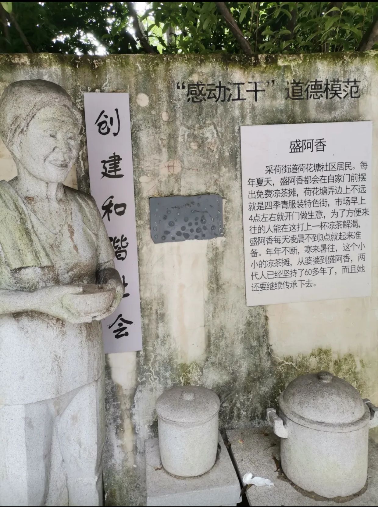 观音塘公园