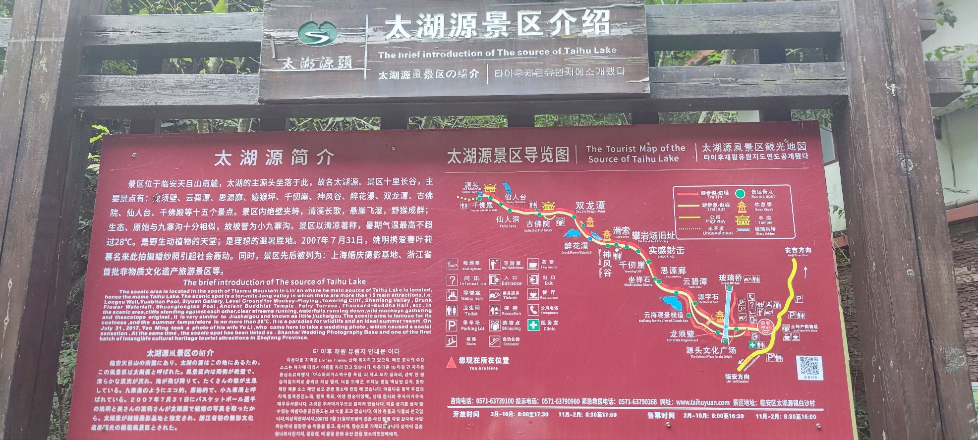 太湖源风景区