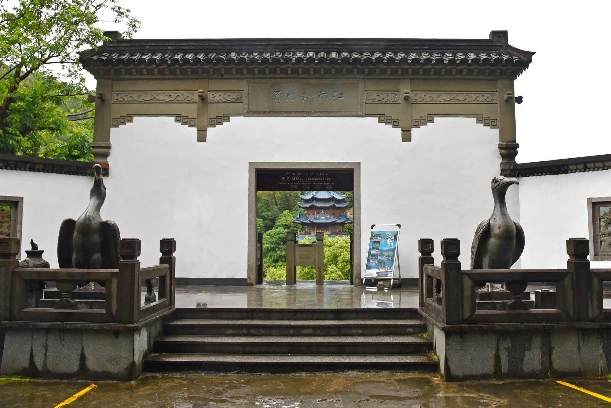 江南龙门湾