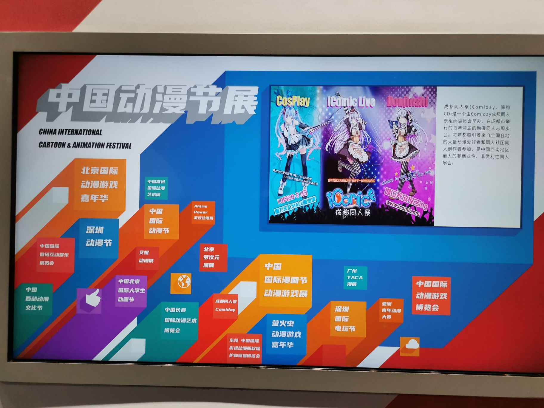 白马湖动漫广场旅行图片