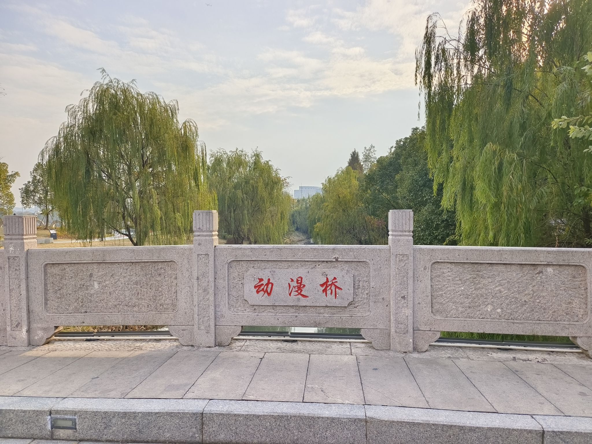 白马湖动漫广场旅行图片