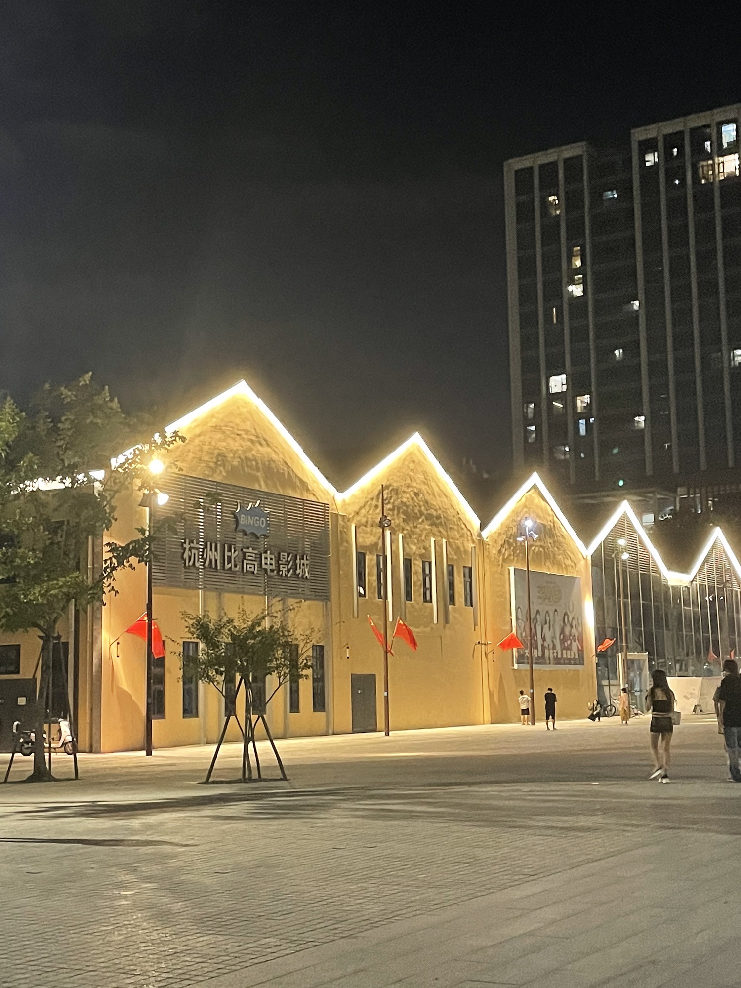 运河天地公园旅行图片