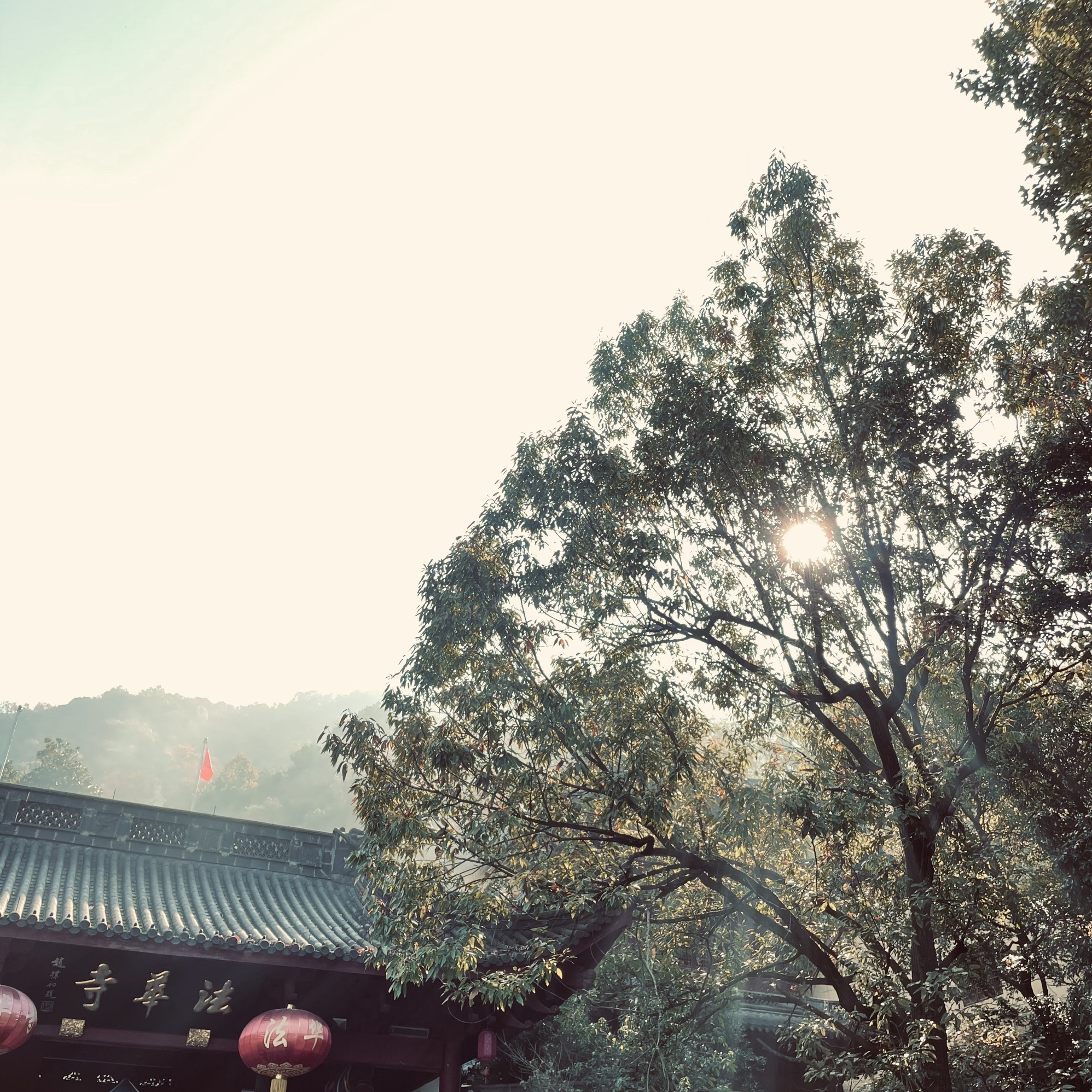 法华山公园