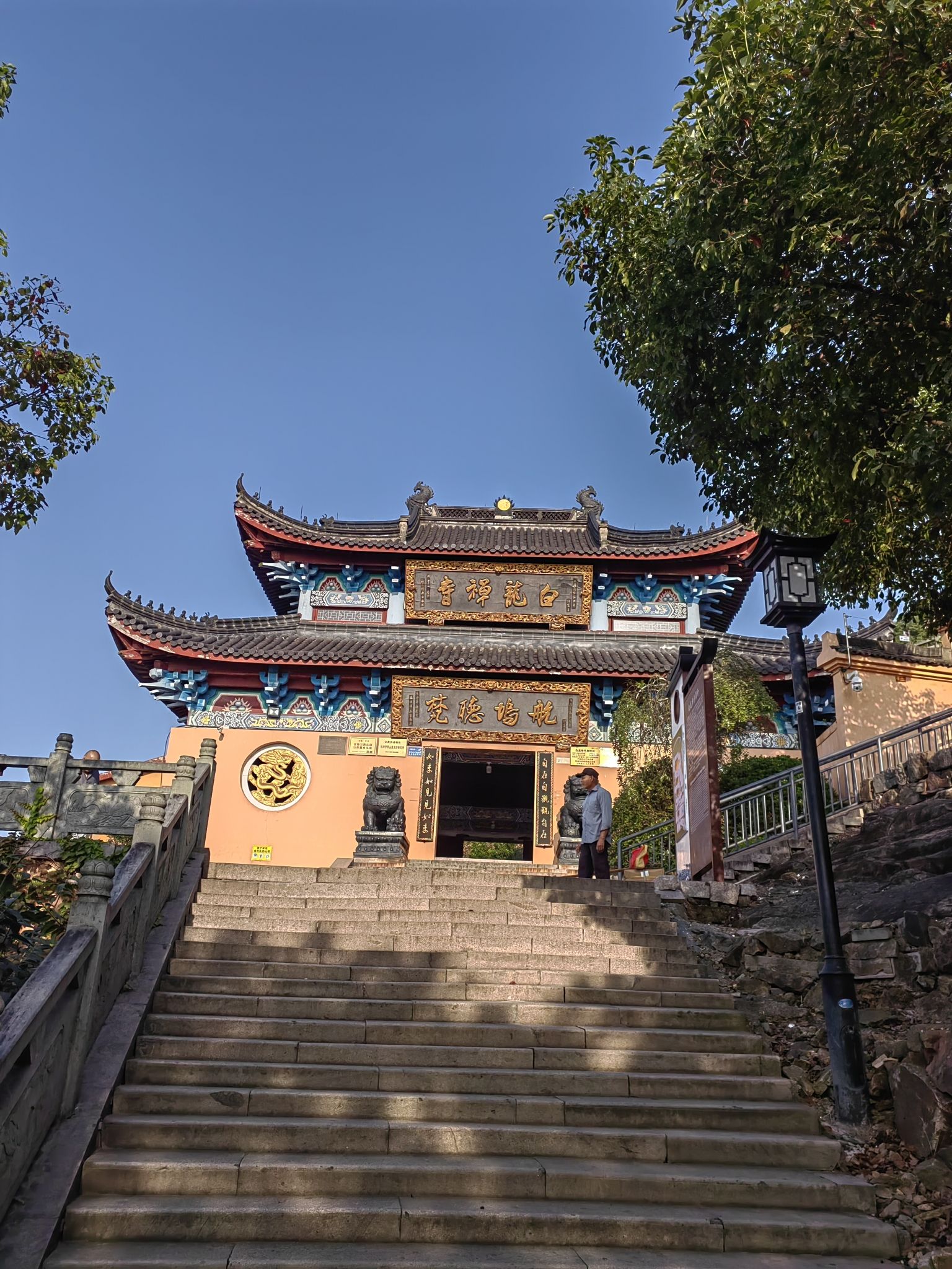 航坞公园