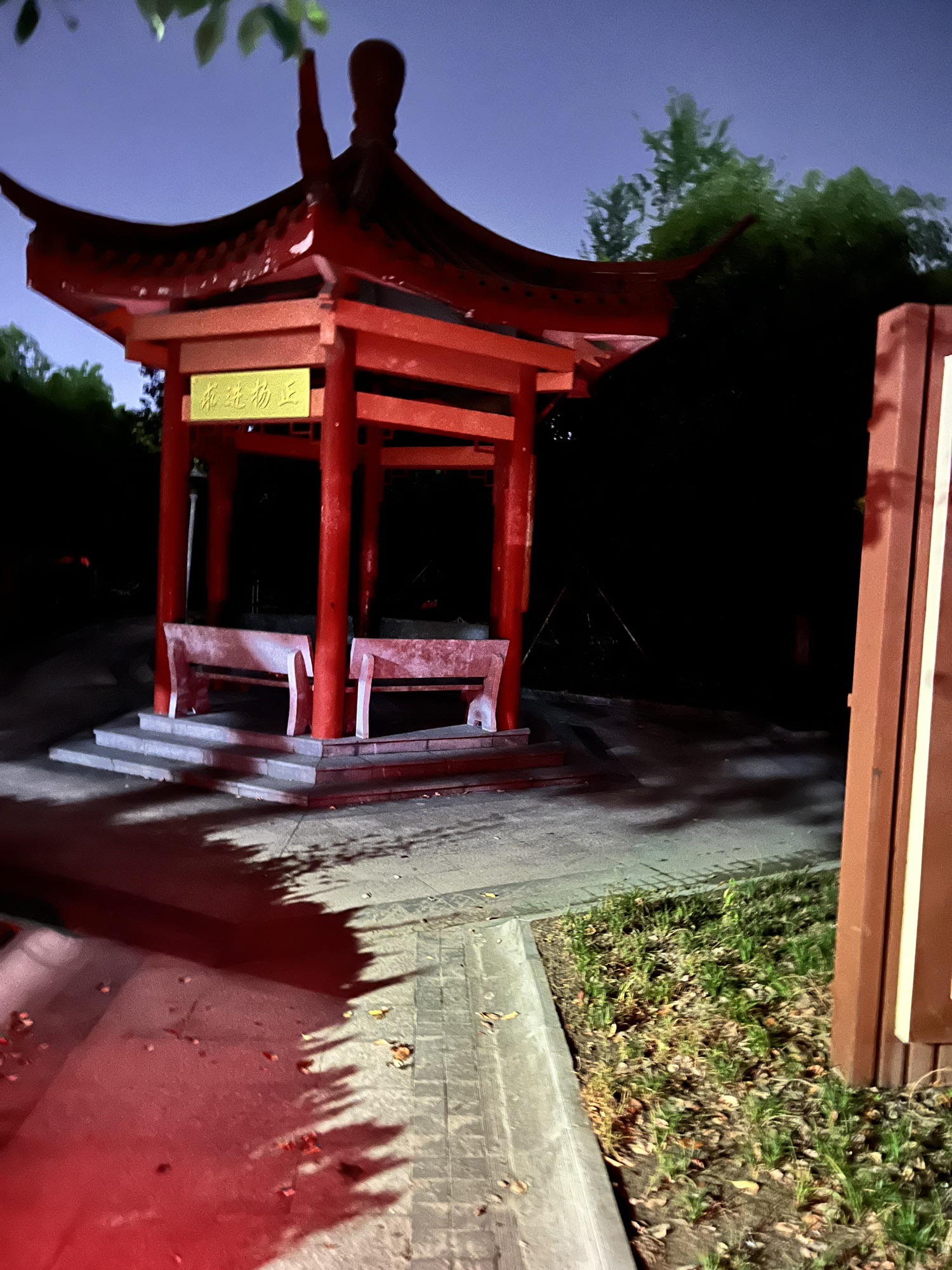 向公村党建主题公园