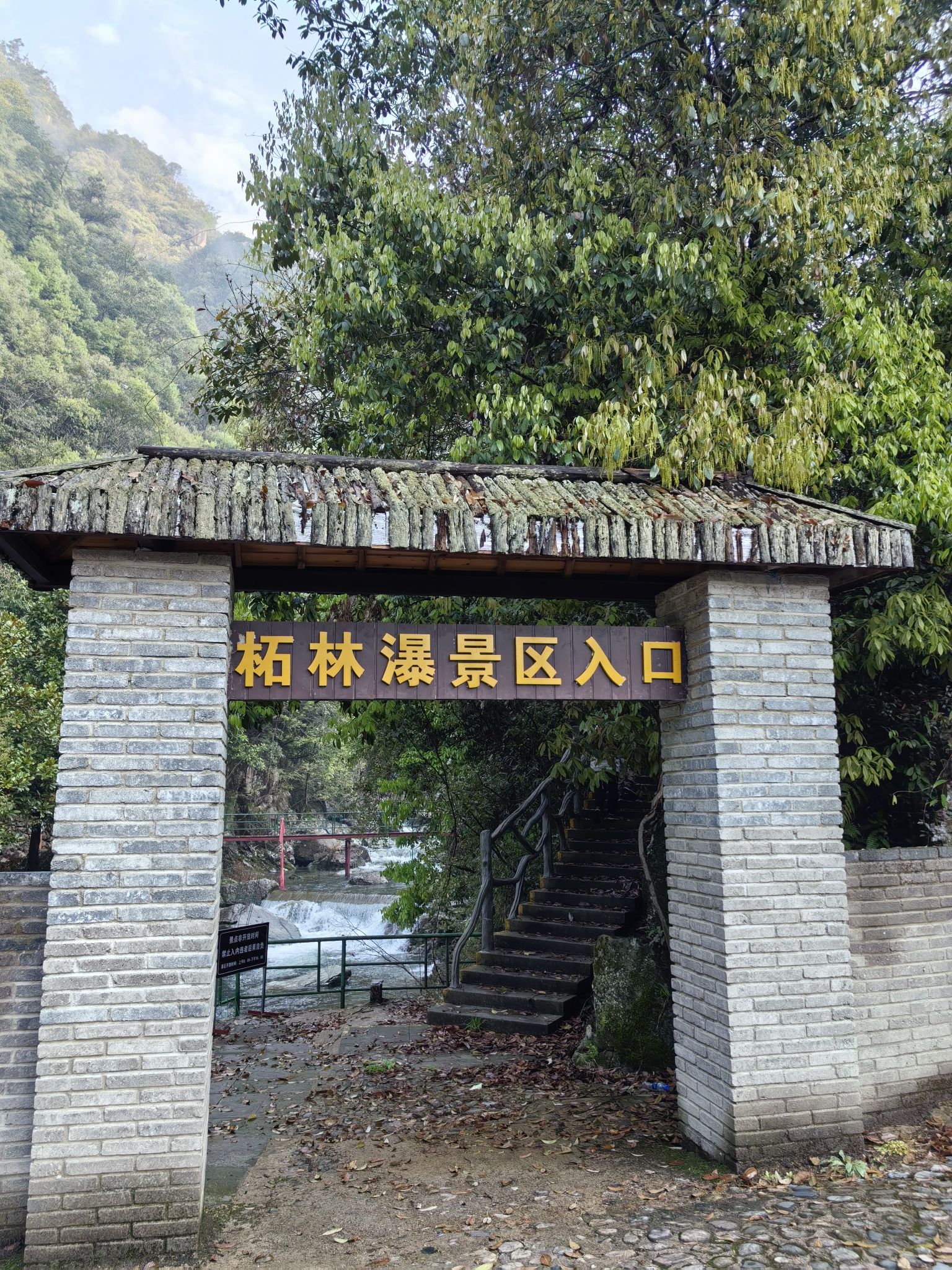 柘林瀑景区