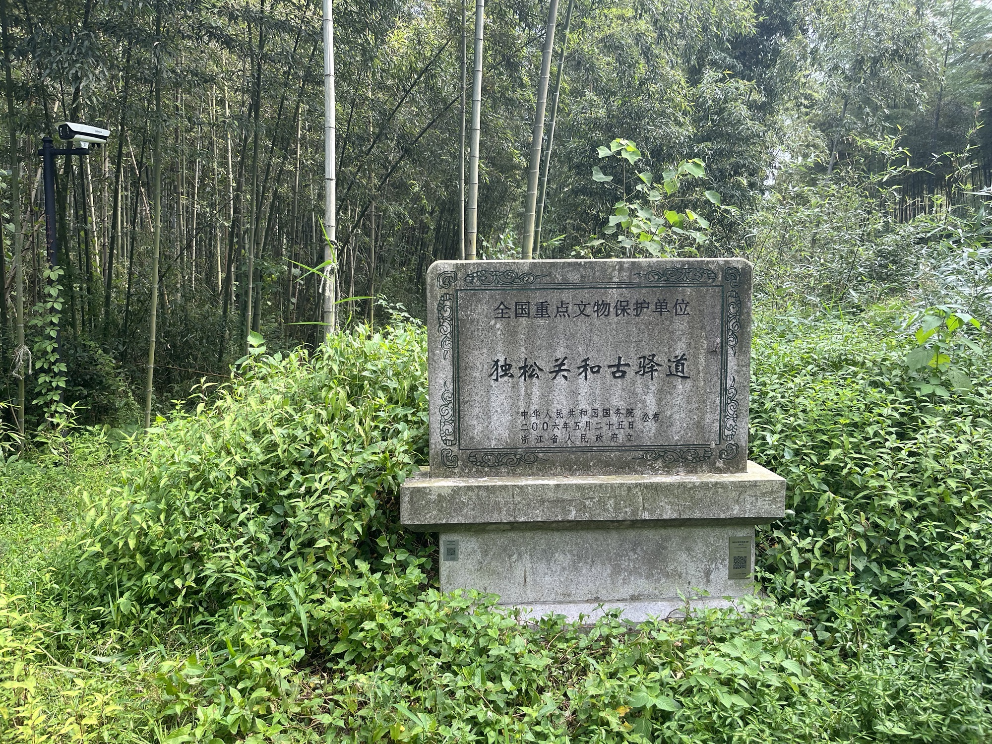 独松关旅行图片