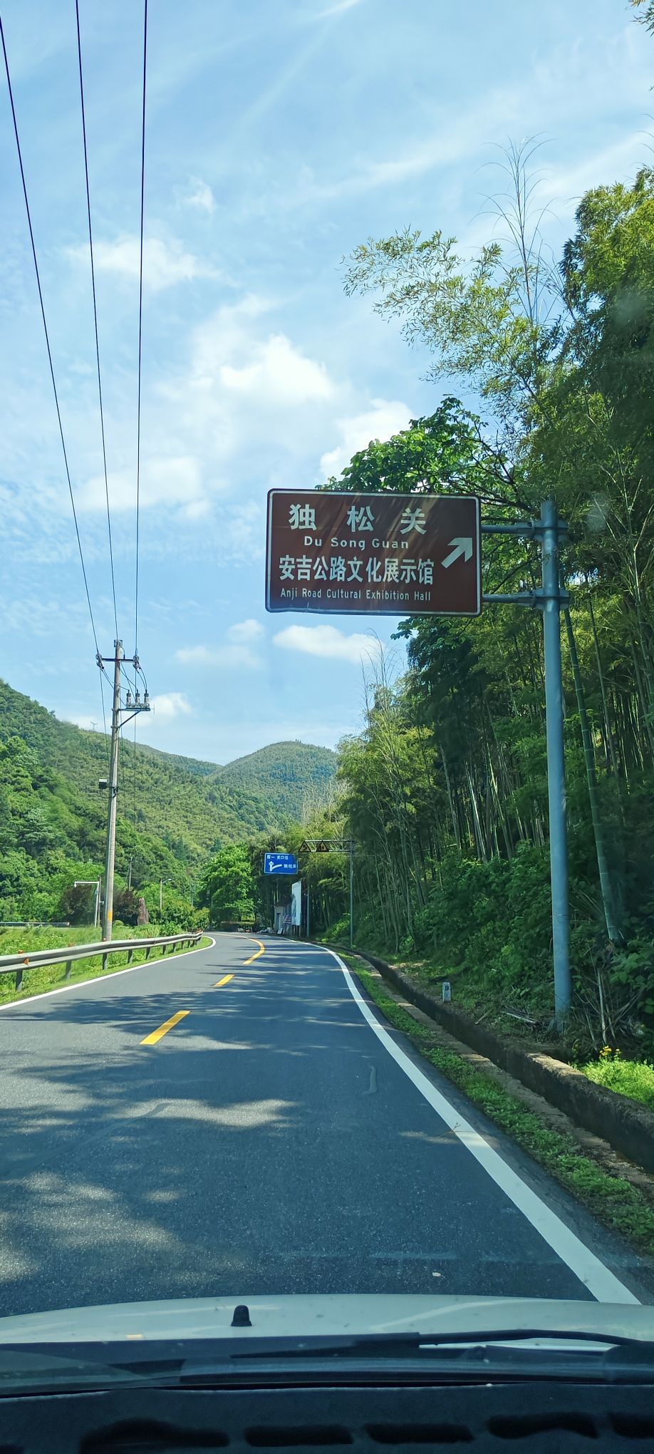 独松关旅行图片