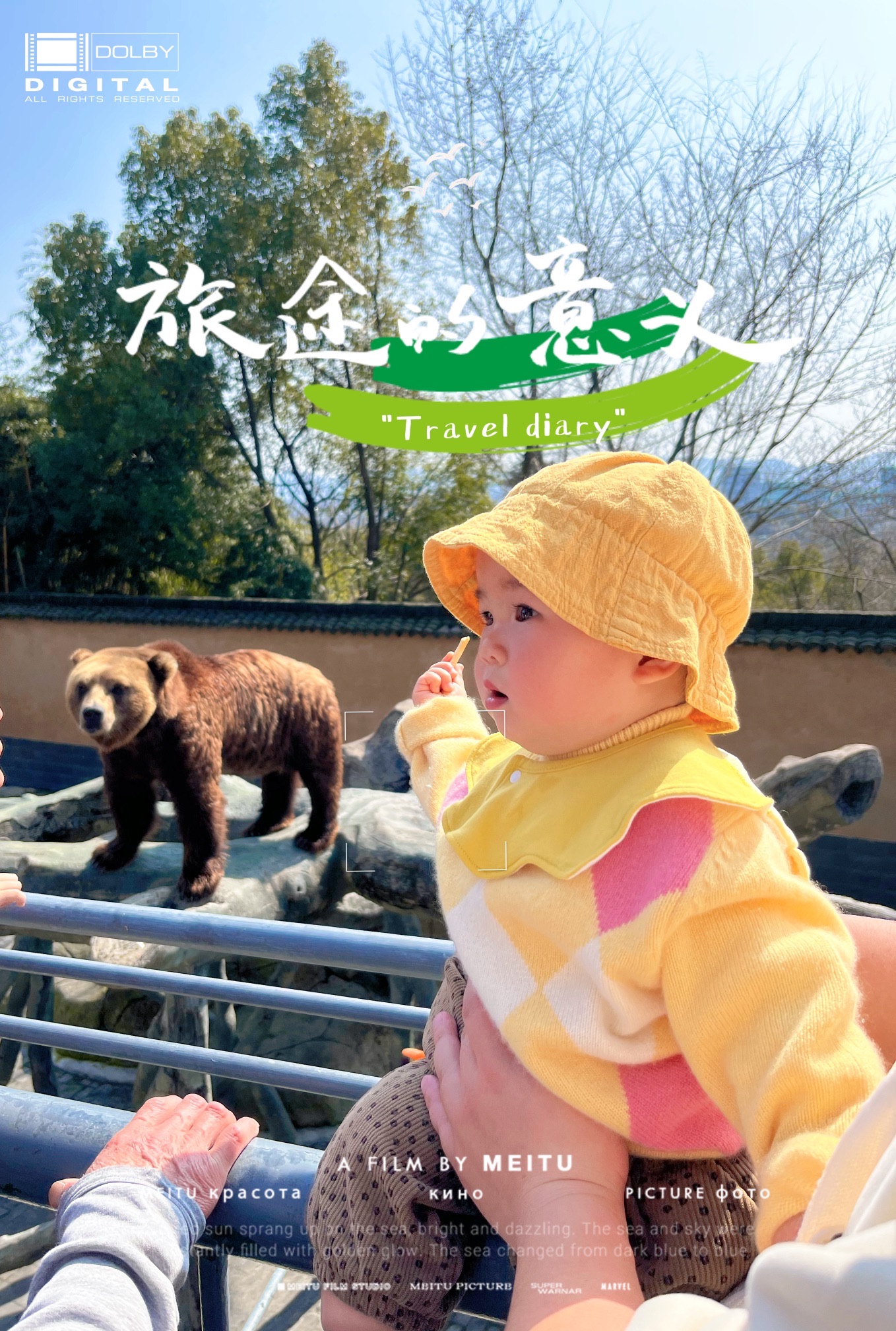 安吉中南百草原景区旅行图片