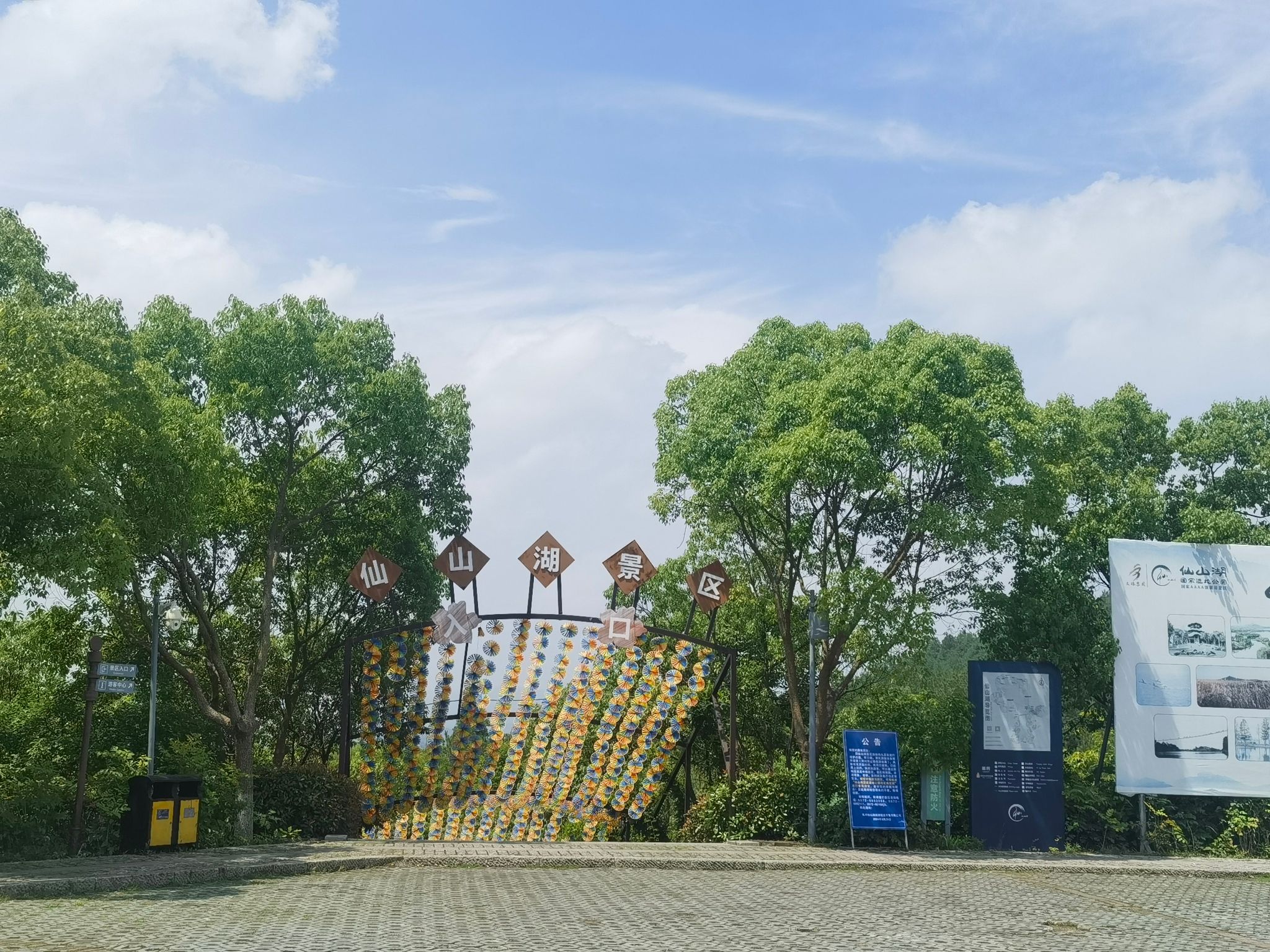 仙山湖旅行图片
