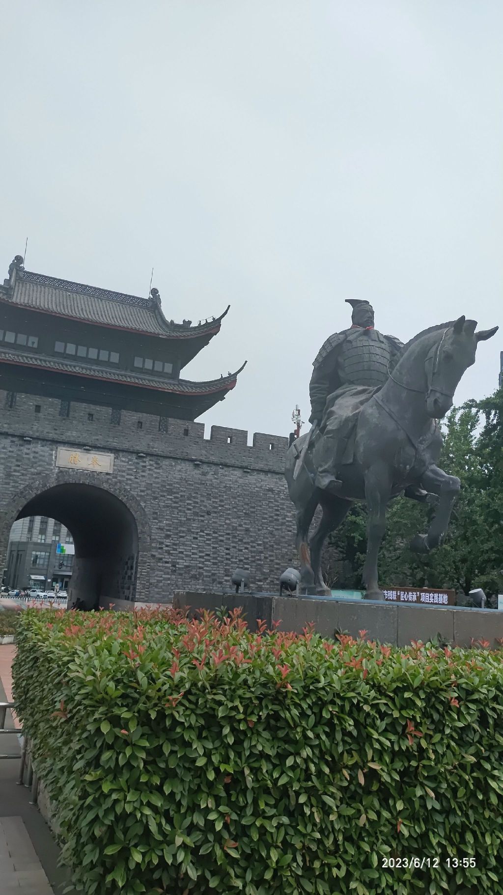 项王公园