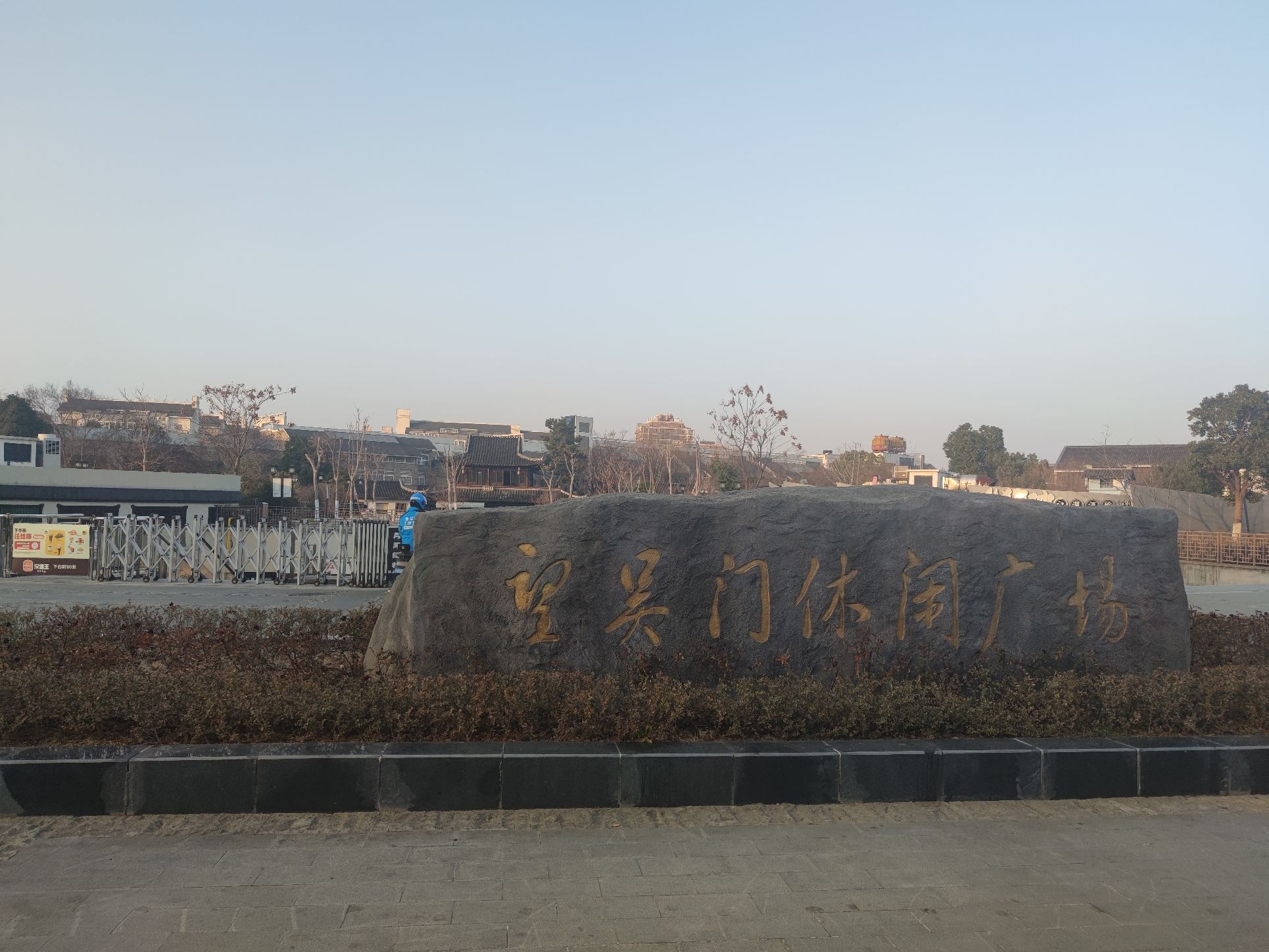 望吴门