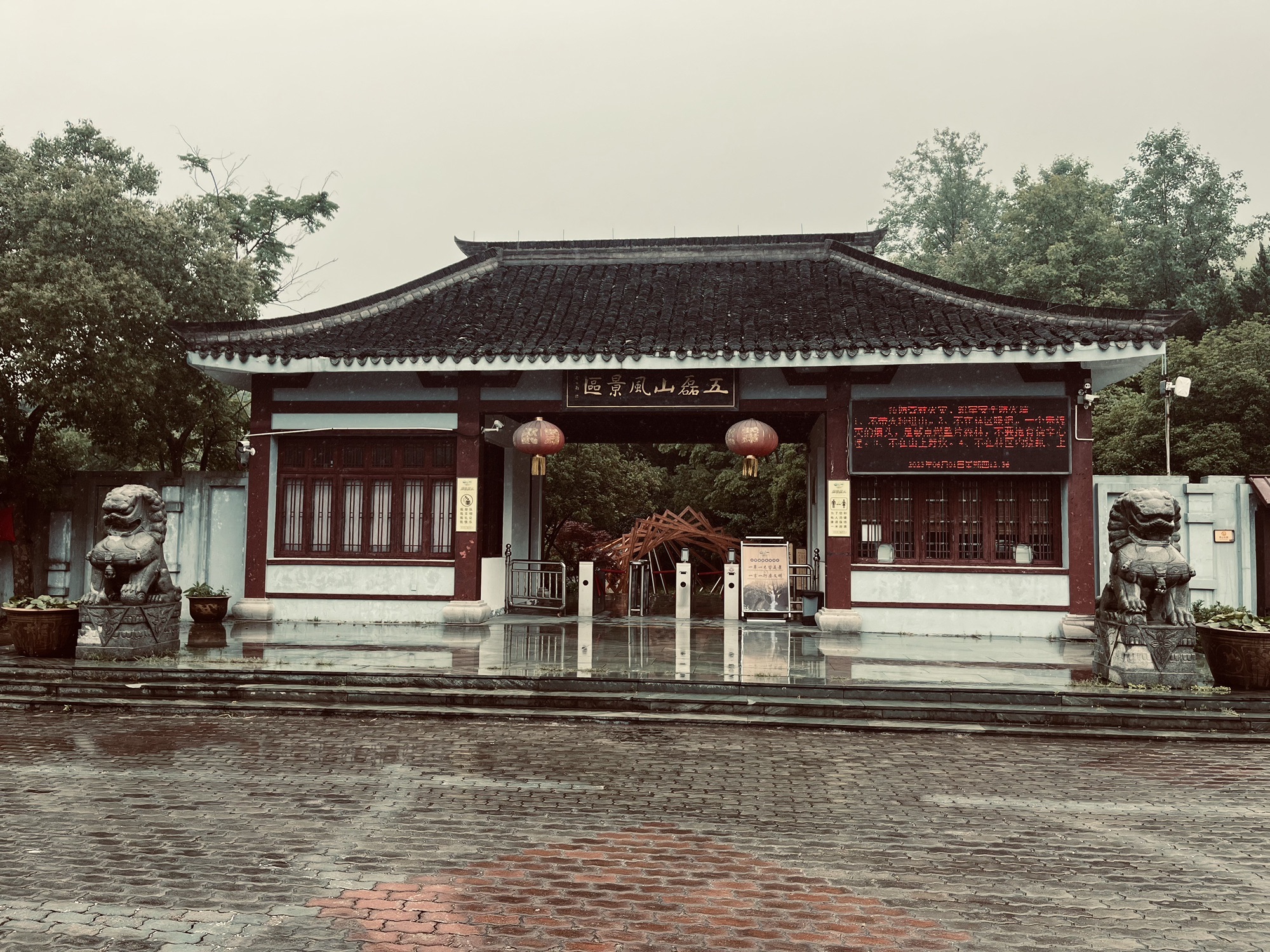 慈溪市五磊山风景区旅行图片
