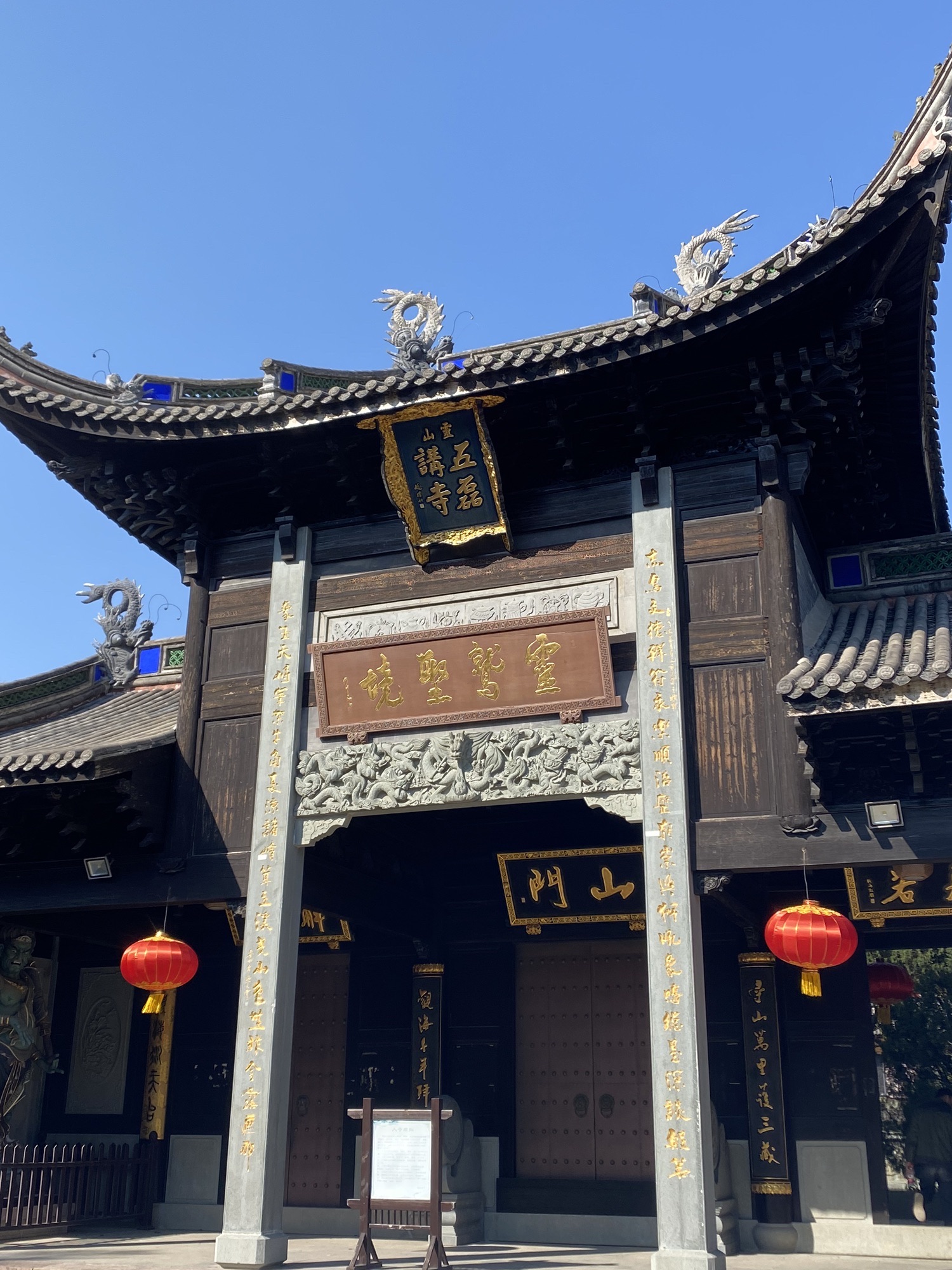 慈溪市五磊山风景区旅行图片