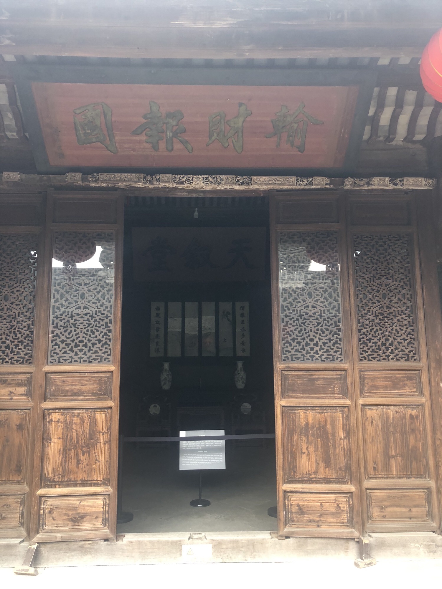 虞氏旧宅旅行图片