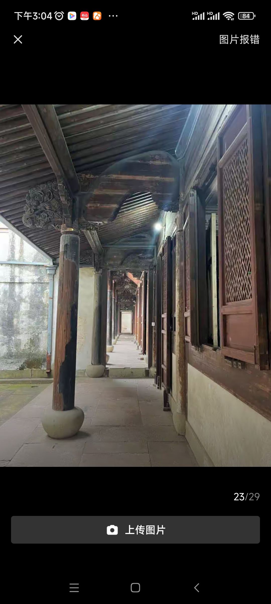 虞氏旧宅旅行图片