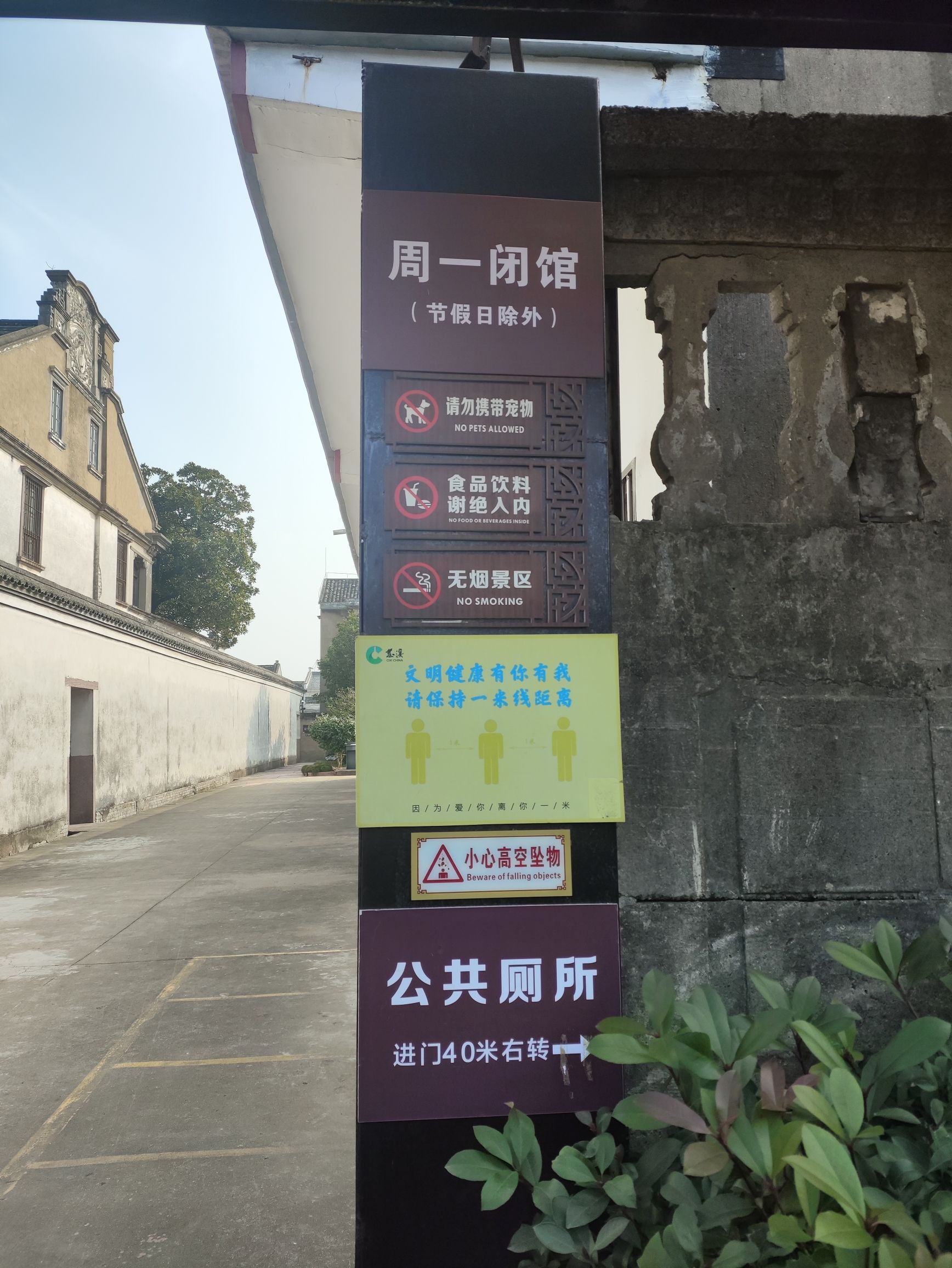虞氏旧宅旅行图片