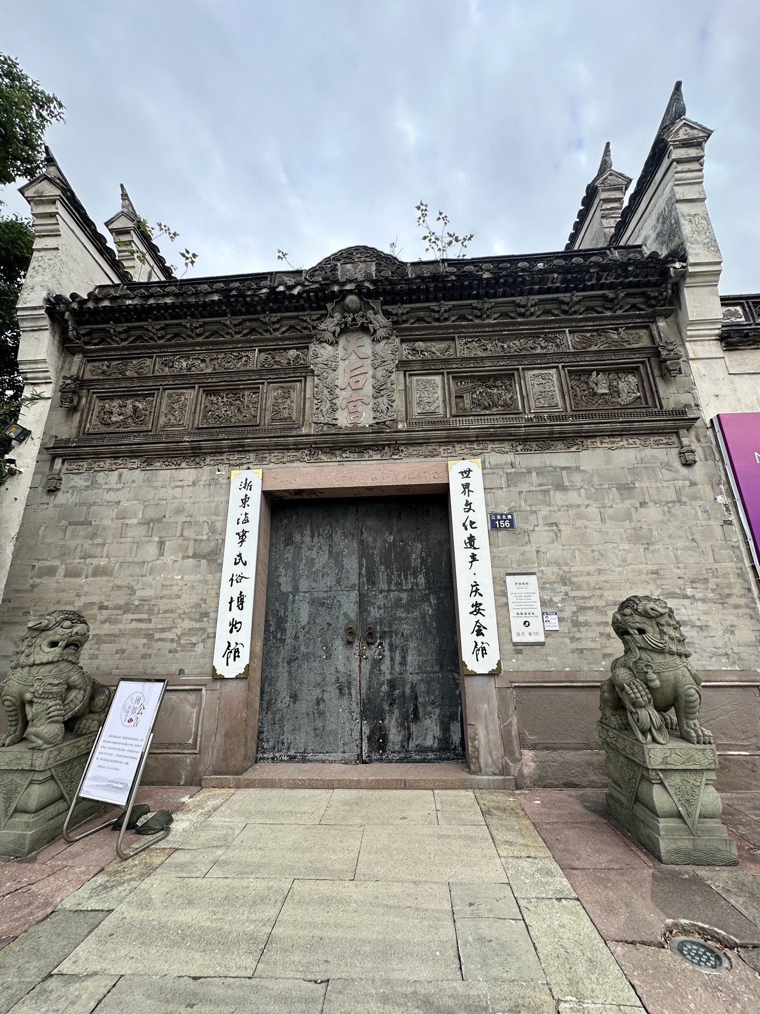 庆安会馆旅行图片
