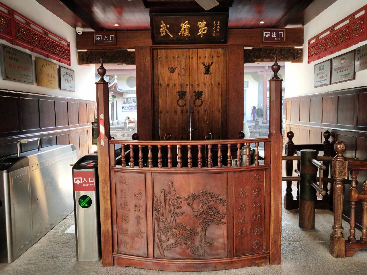 民国大杂院