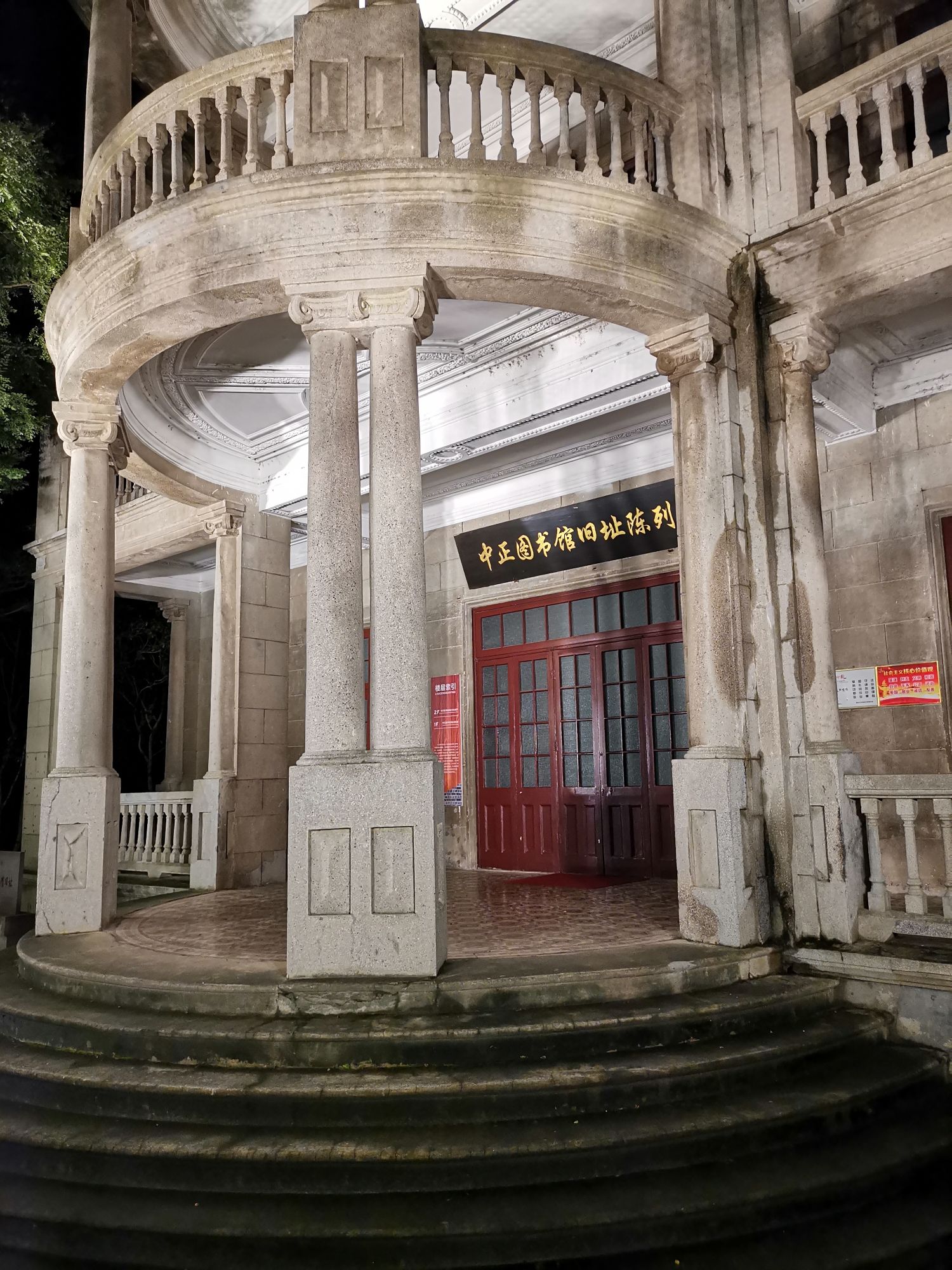 中山公园
