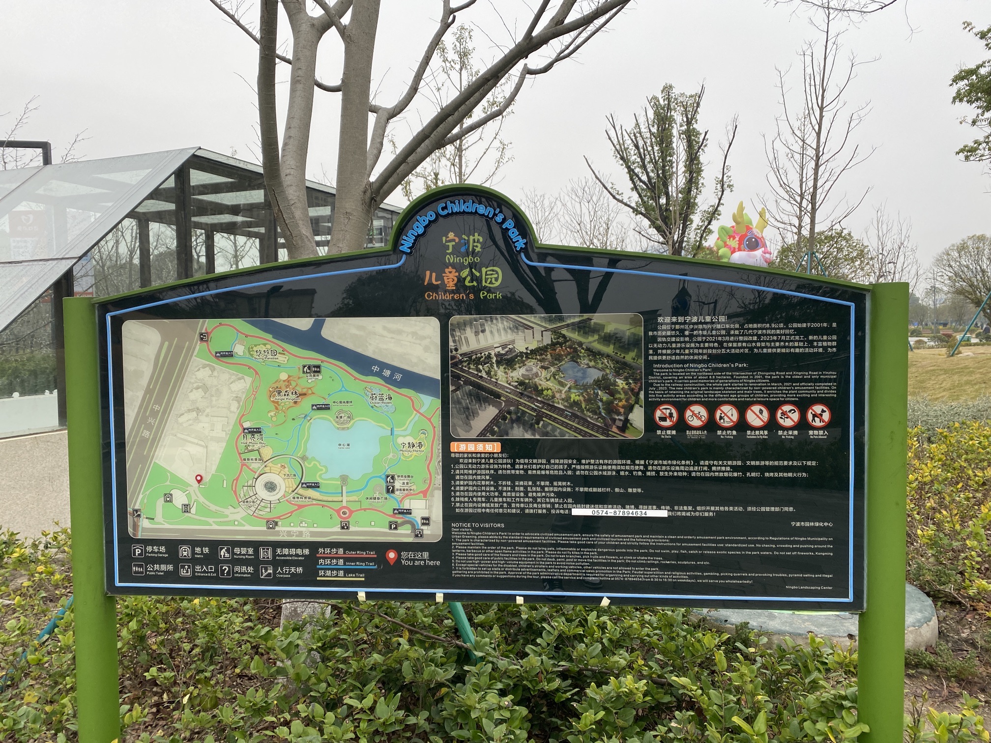 宁波儿童公园旅行图片