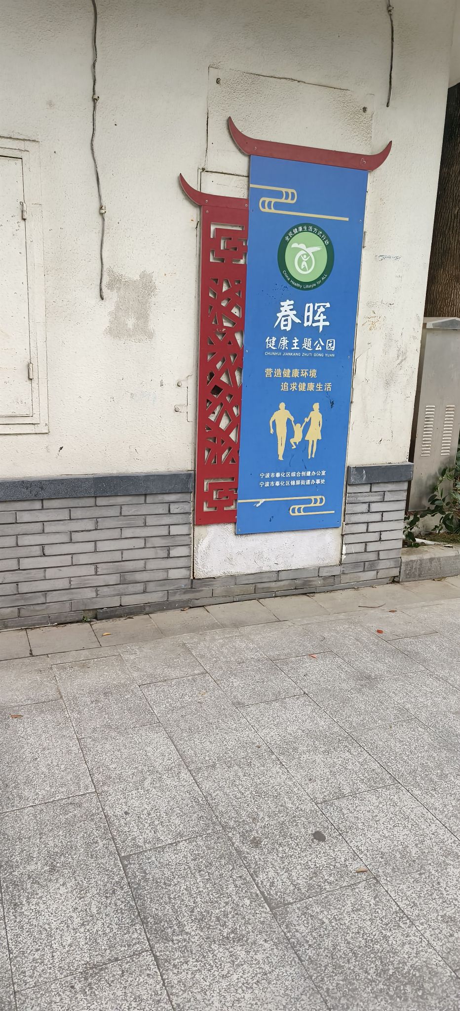 春晖公园旅行图片