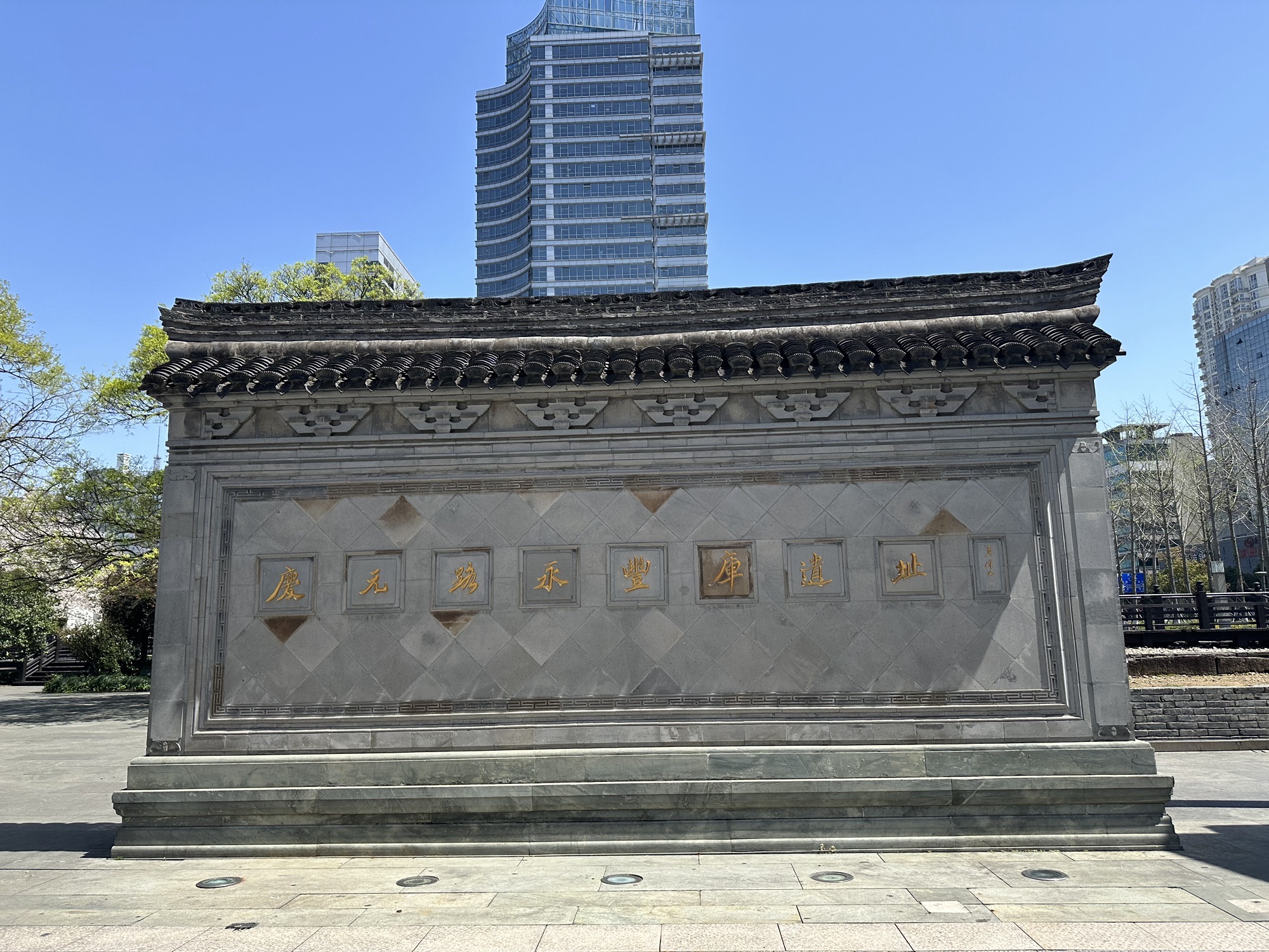 永丰库遗址公园旅行图片