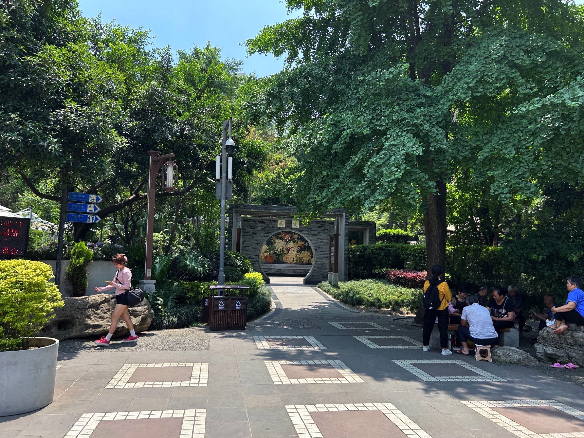 掌起人民公园