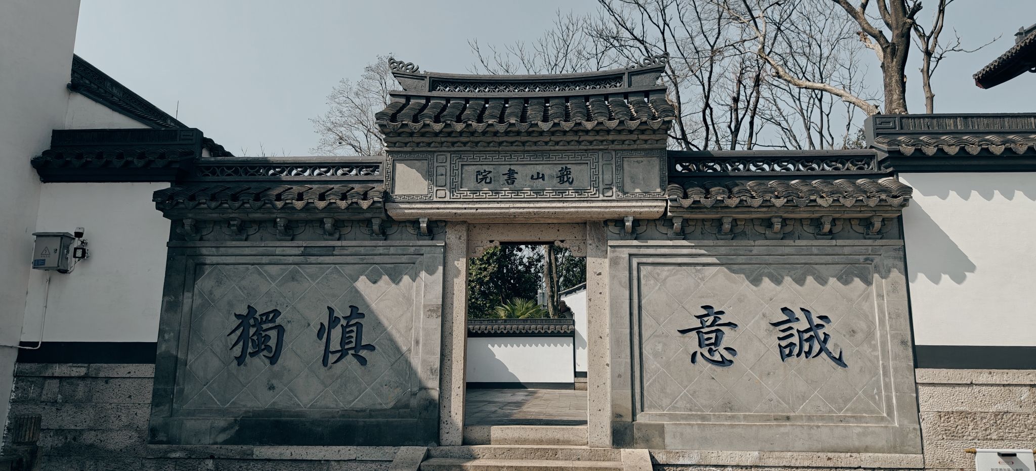蕺山公园旅行图片