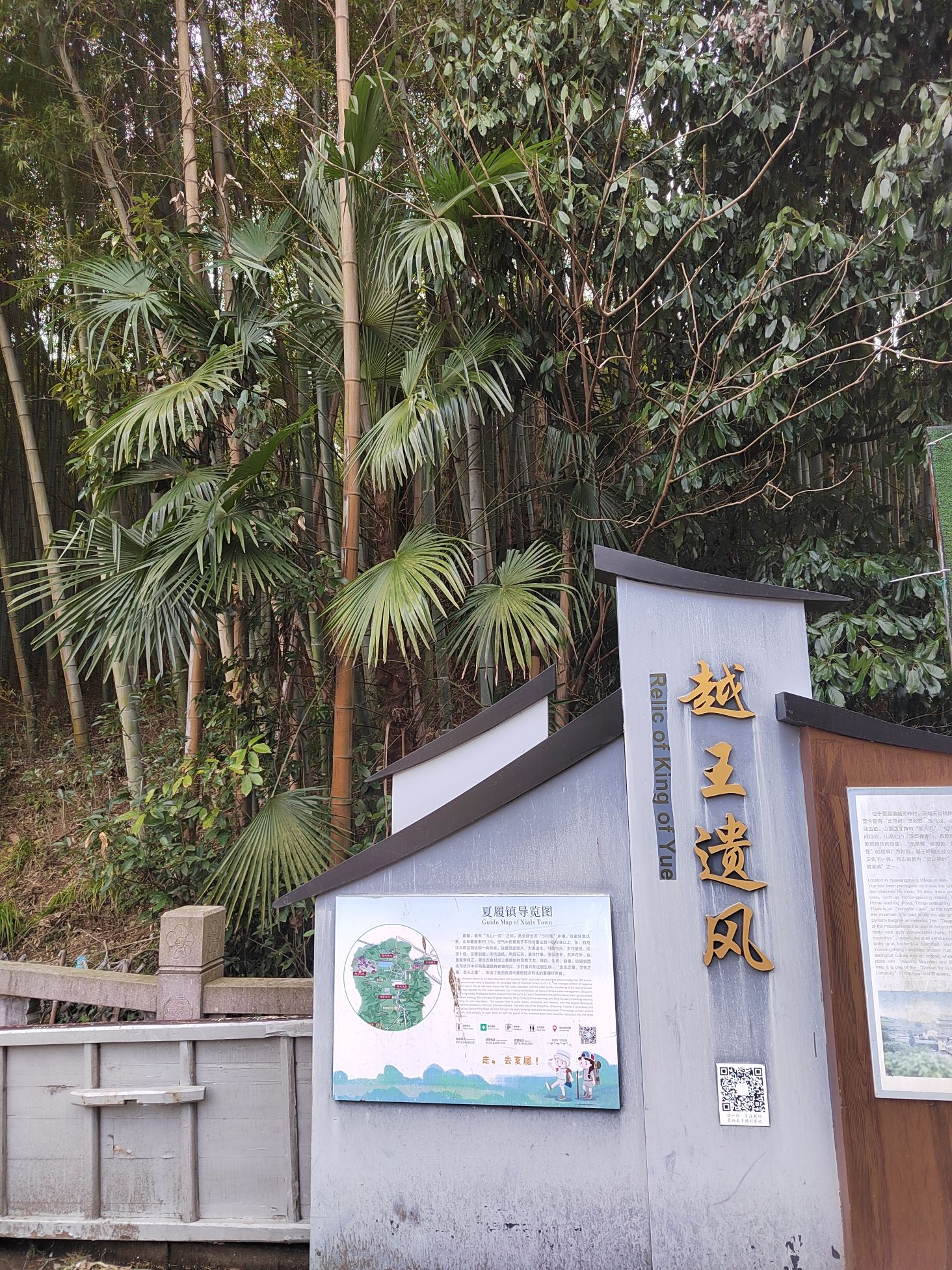 越王峥