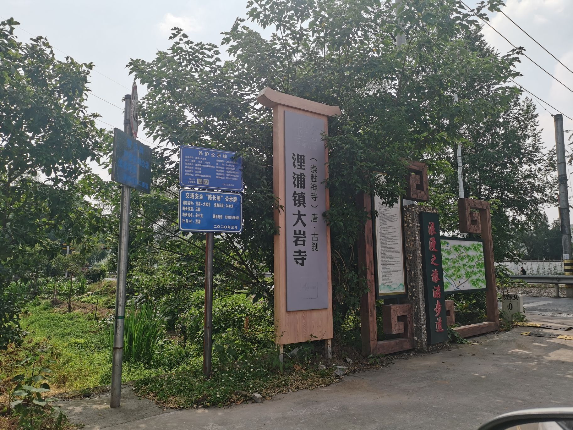 大岩寺