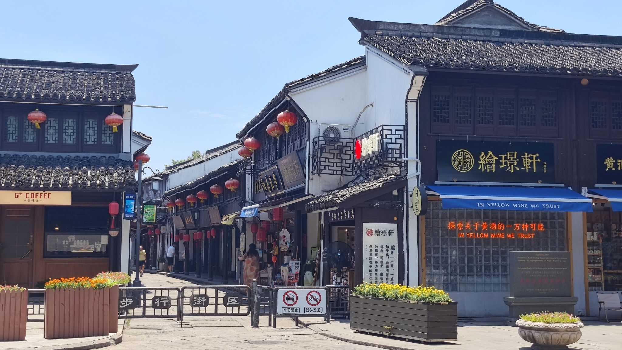绍兴市城市风景