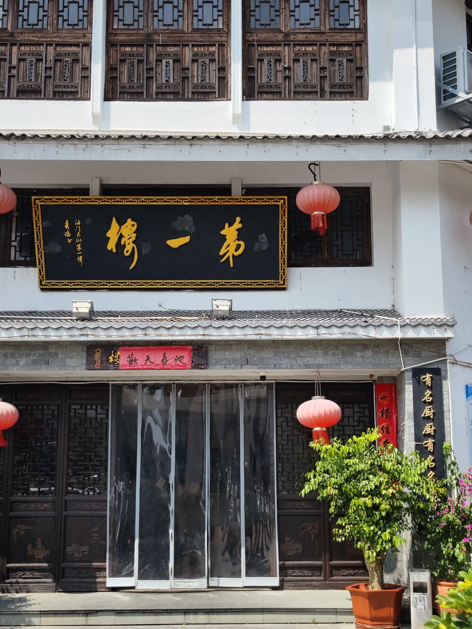 海门老街
