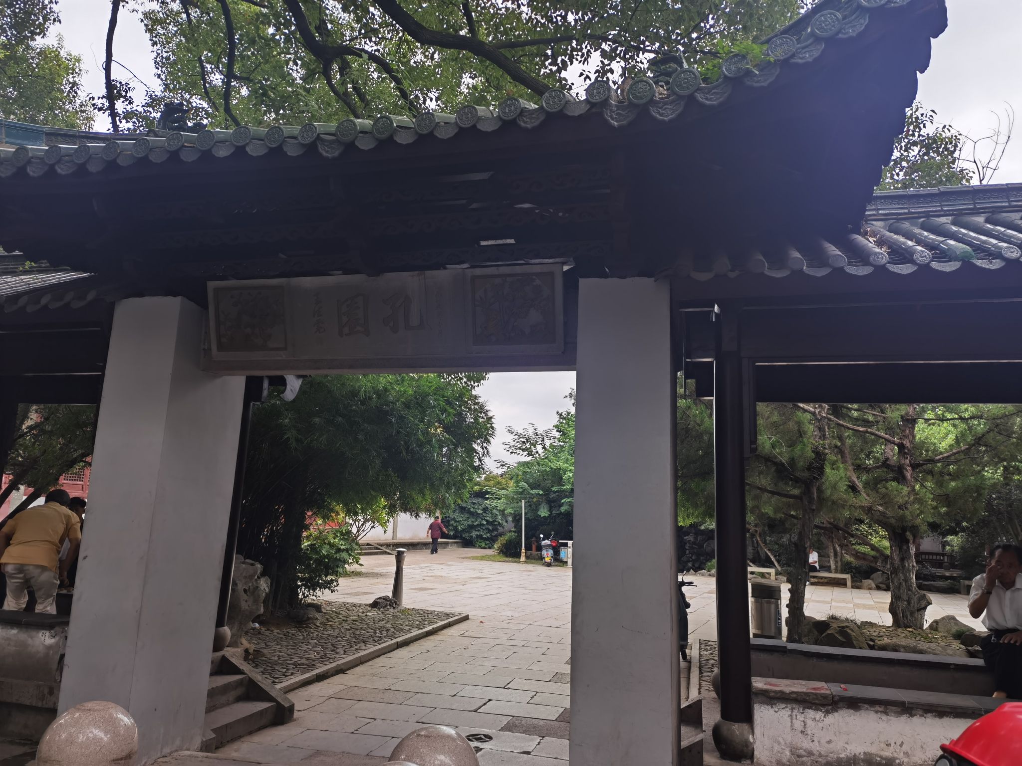 孔园