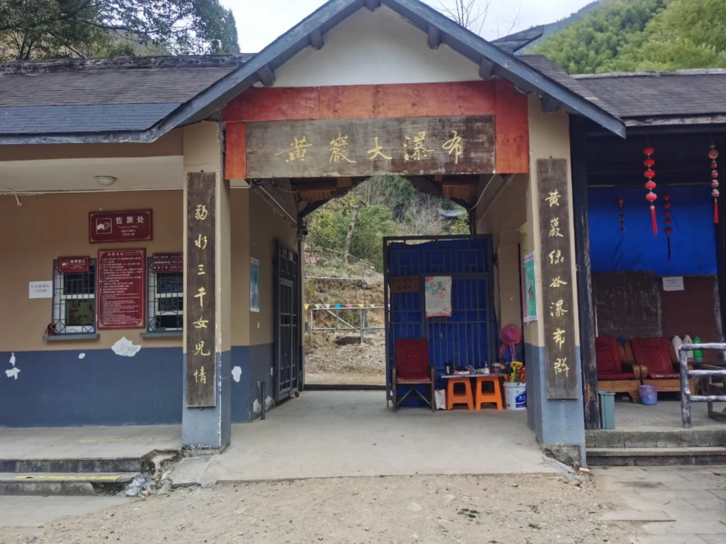 黄岩大瀑布