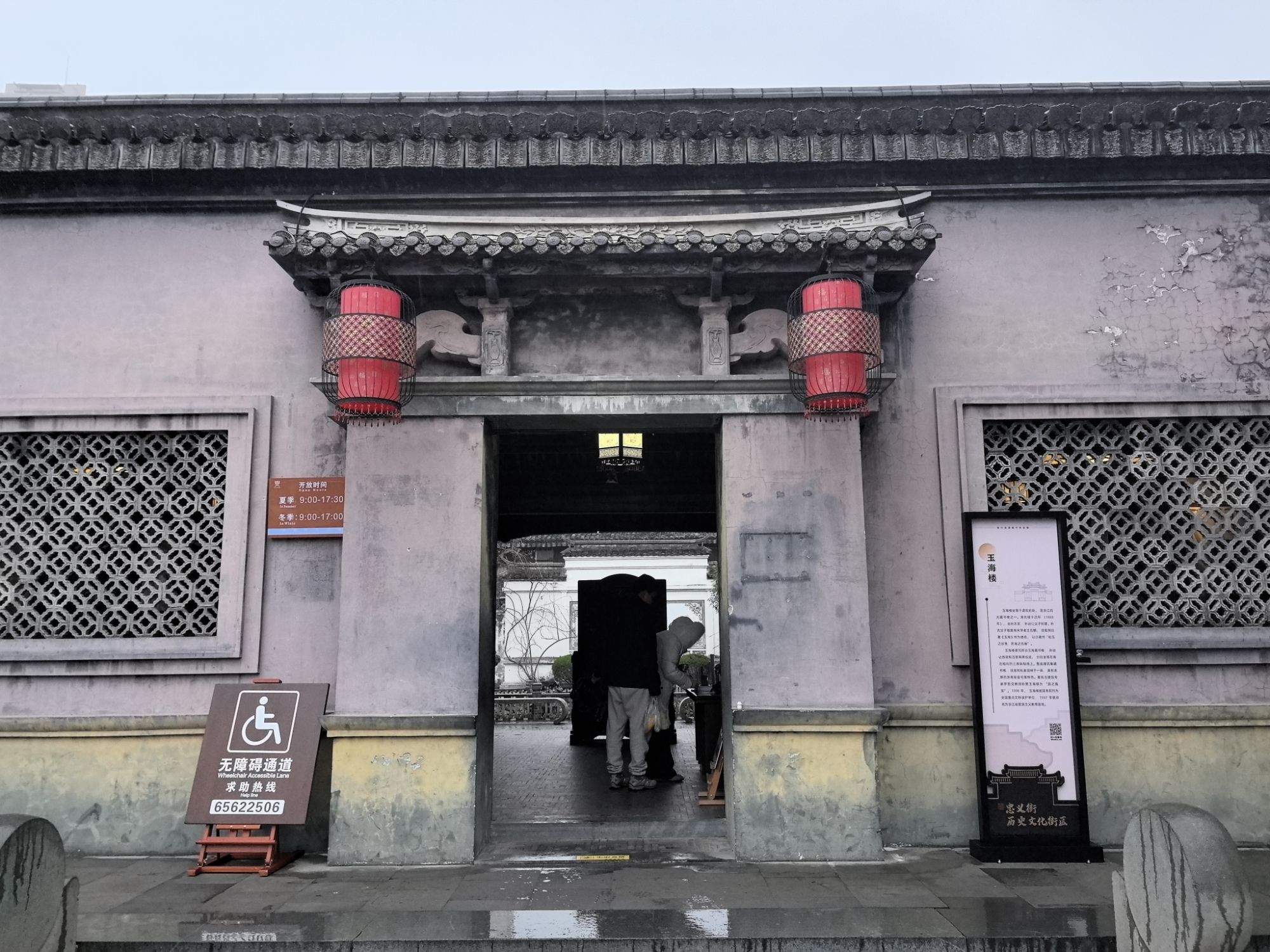 玉海楼旅行图片