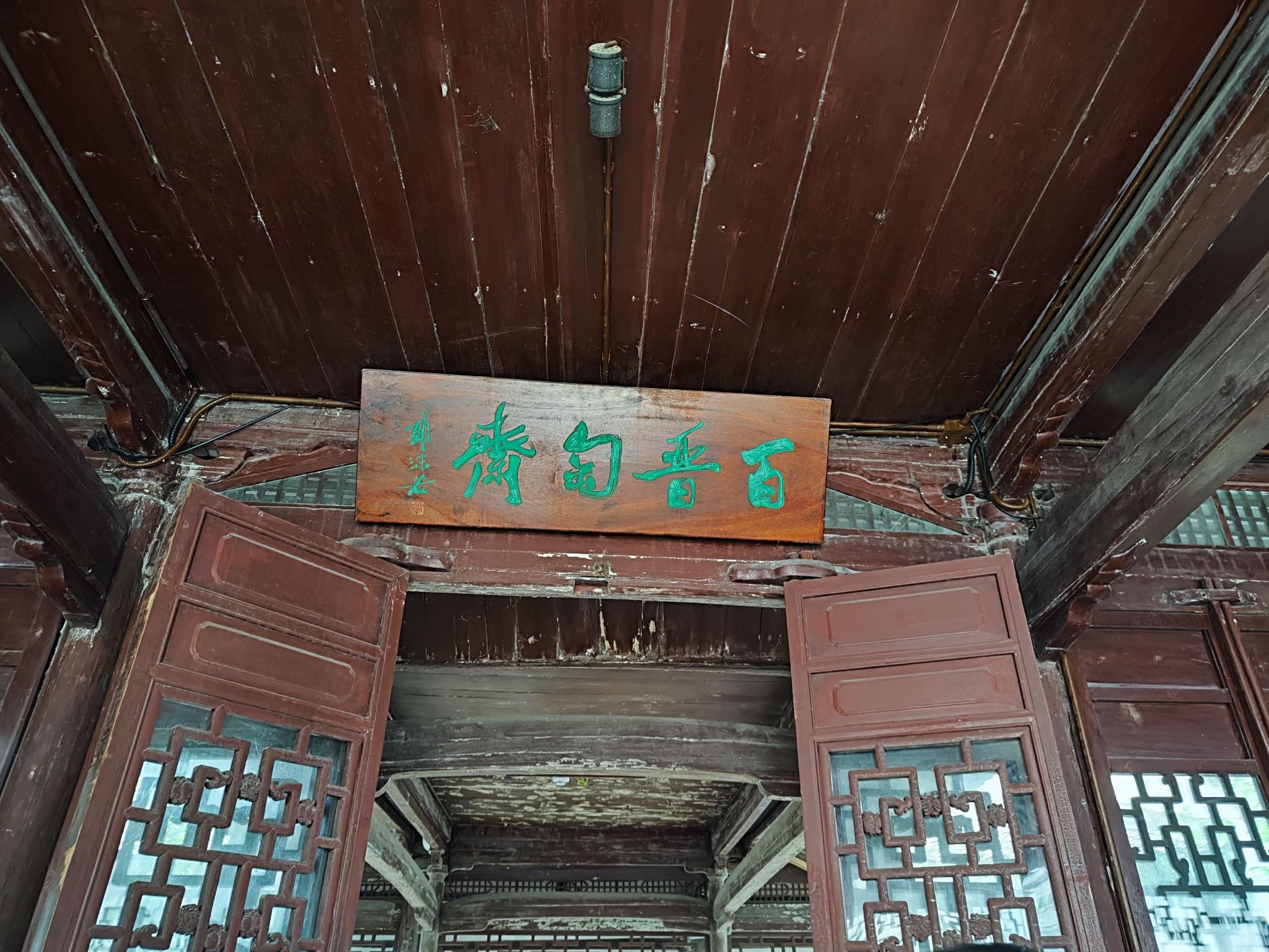 玉海楼旅行图片