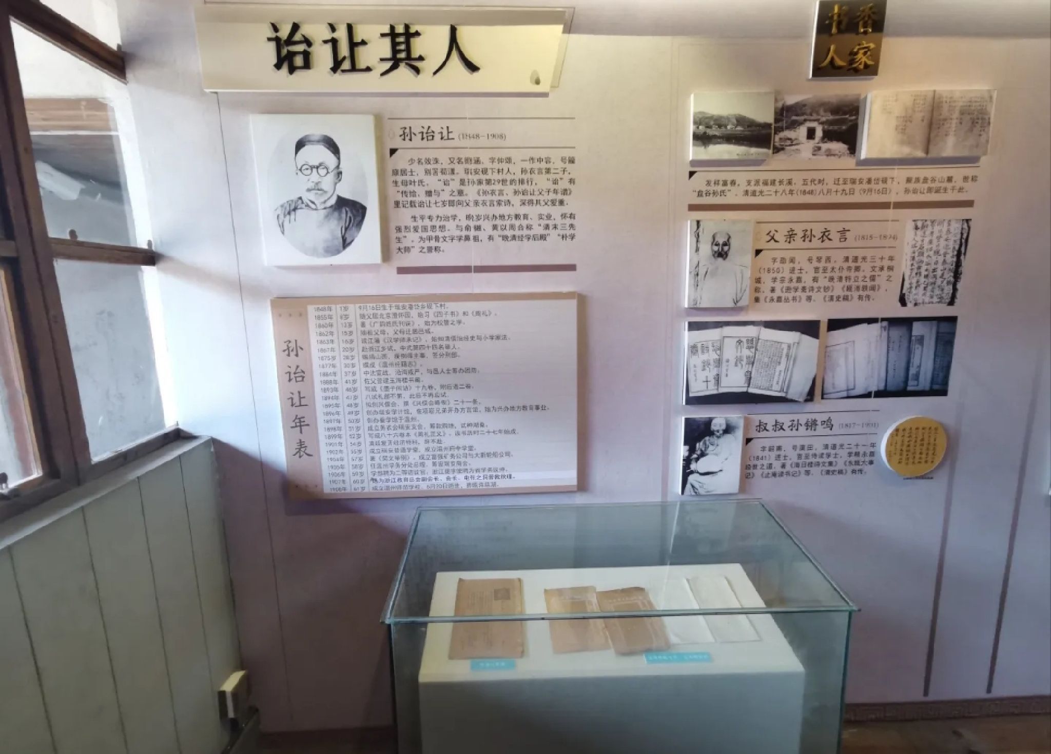 玉海楼旅行图片