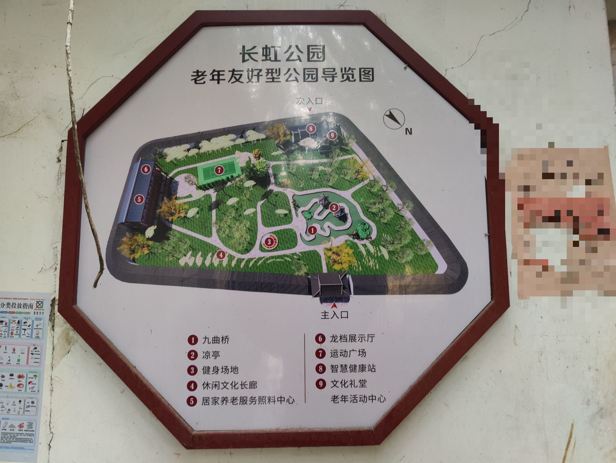 长虹公园