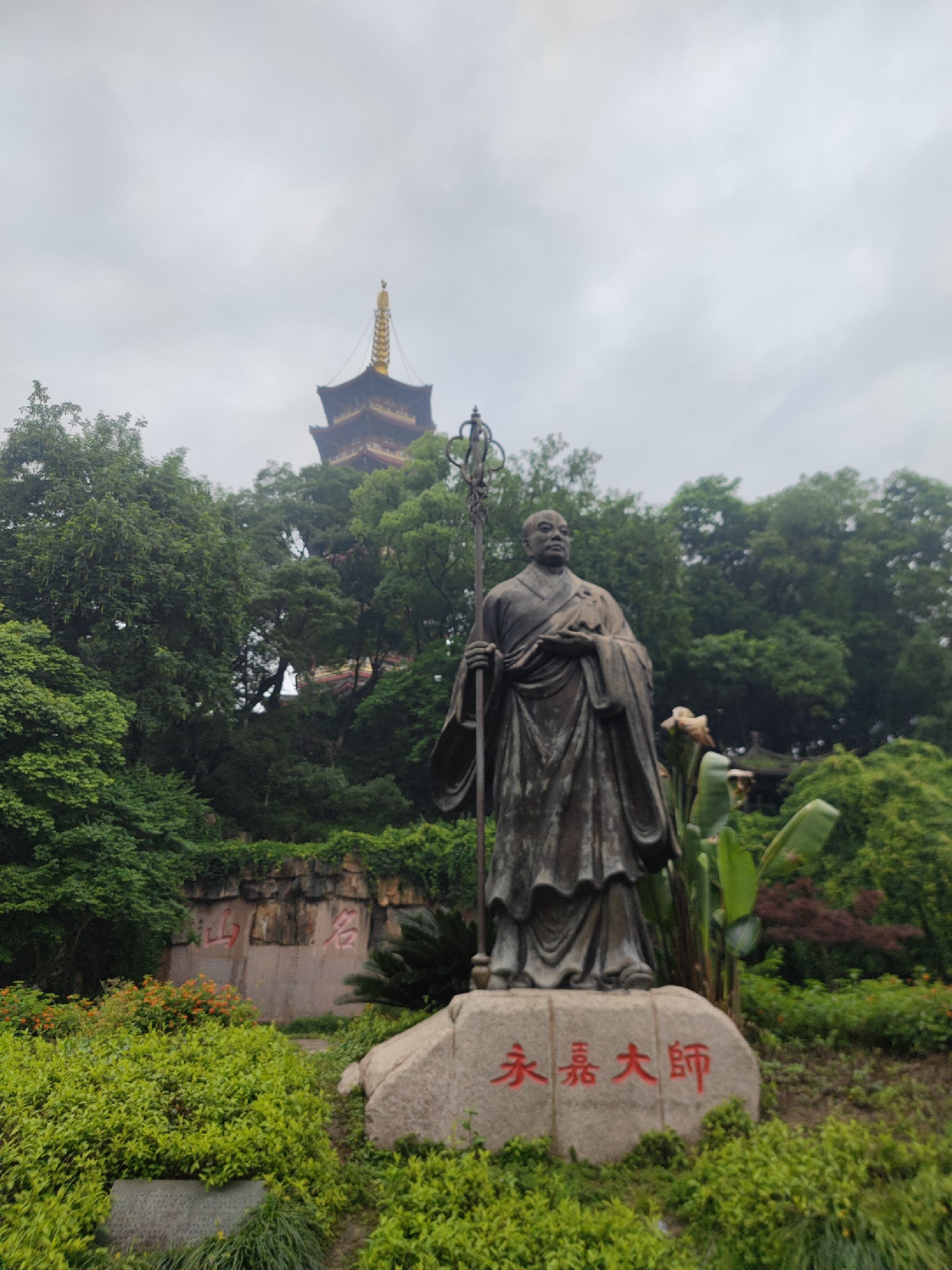 九山公园