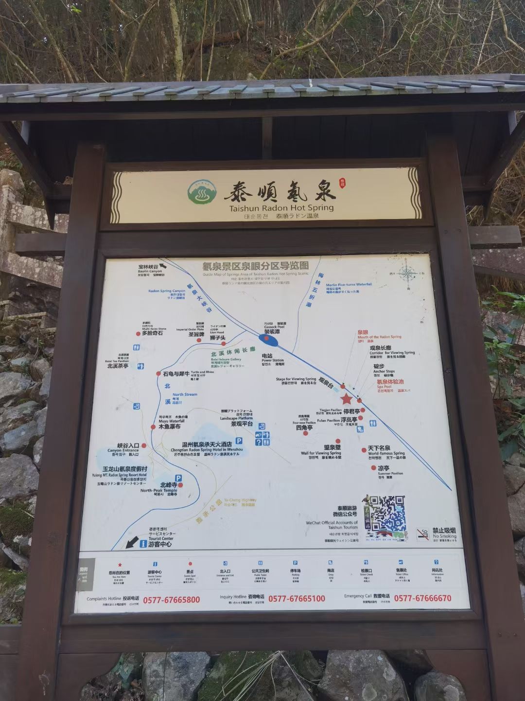 氡泉泉眼