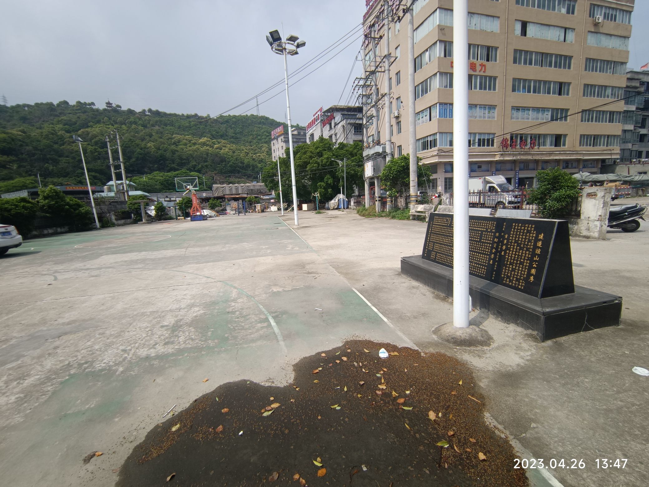 谊山公园