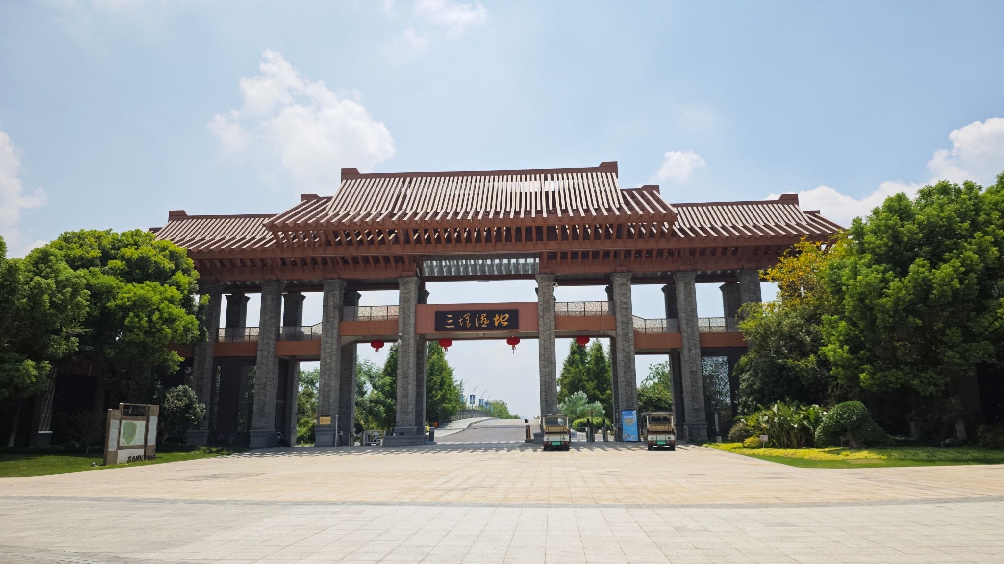 三垟湿地保护区