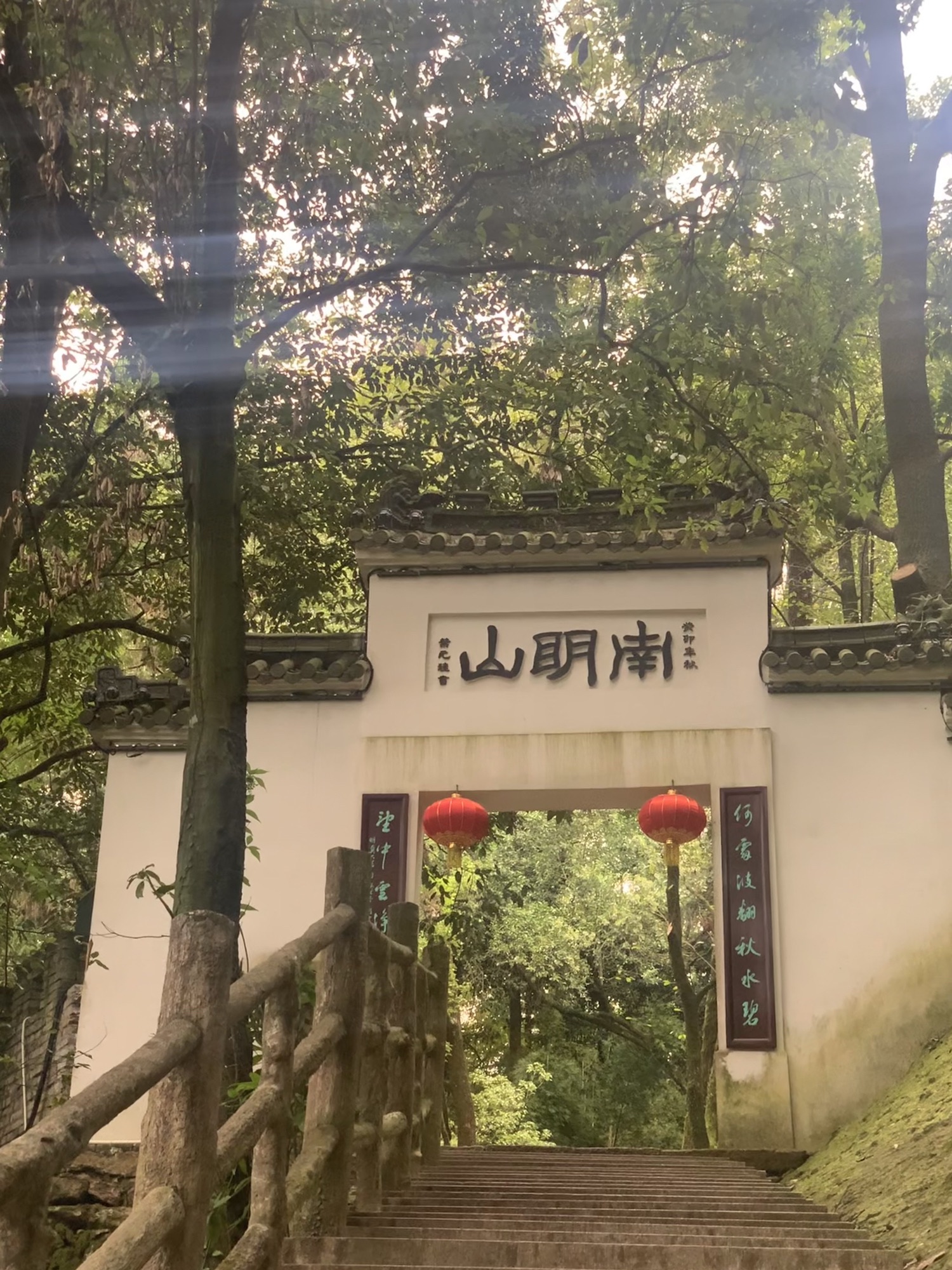南明山景区