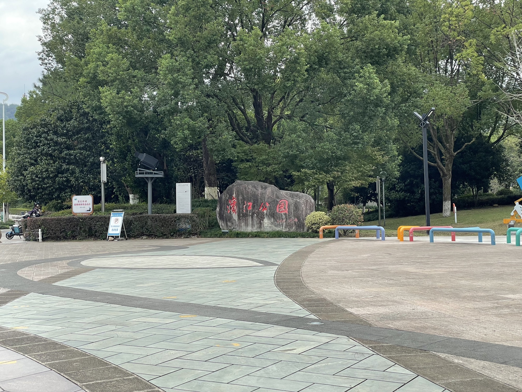 滨江公园