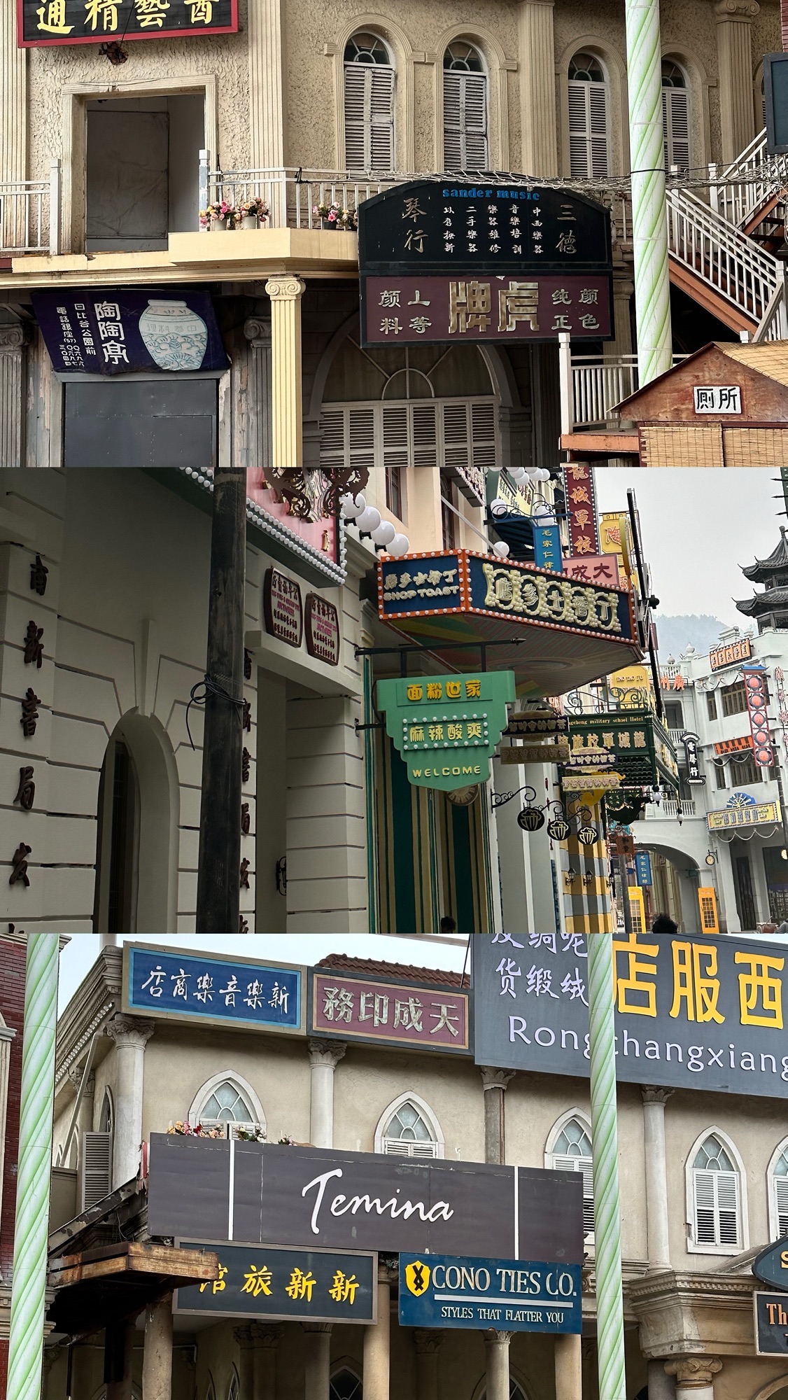 横店影视城