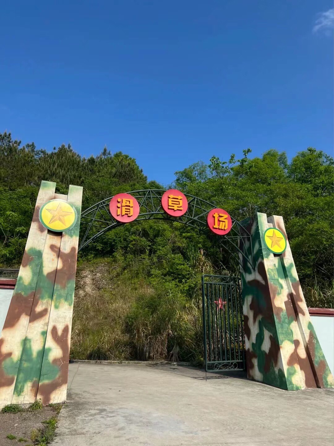 横店国防科技教育园