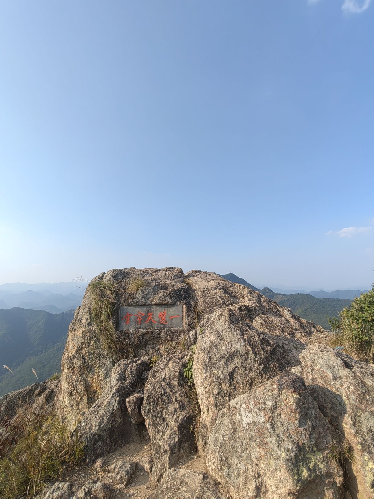 仙华山风景名胜区旅行图片
