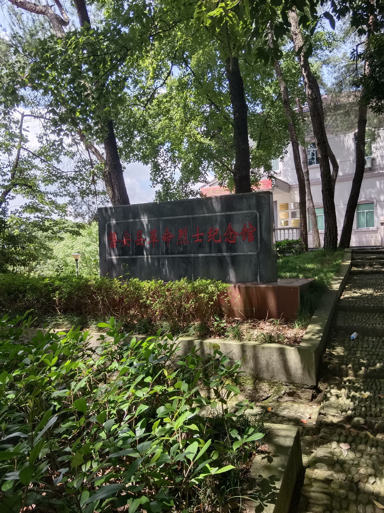 花台山公园