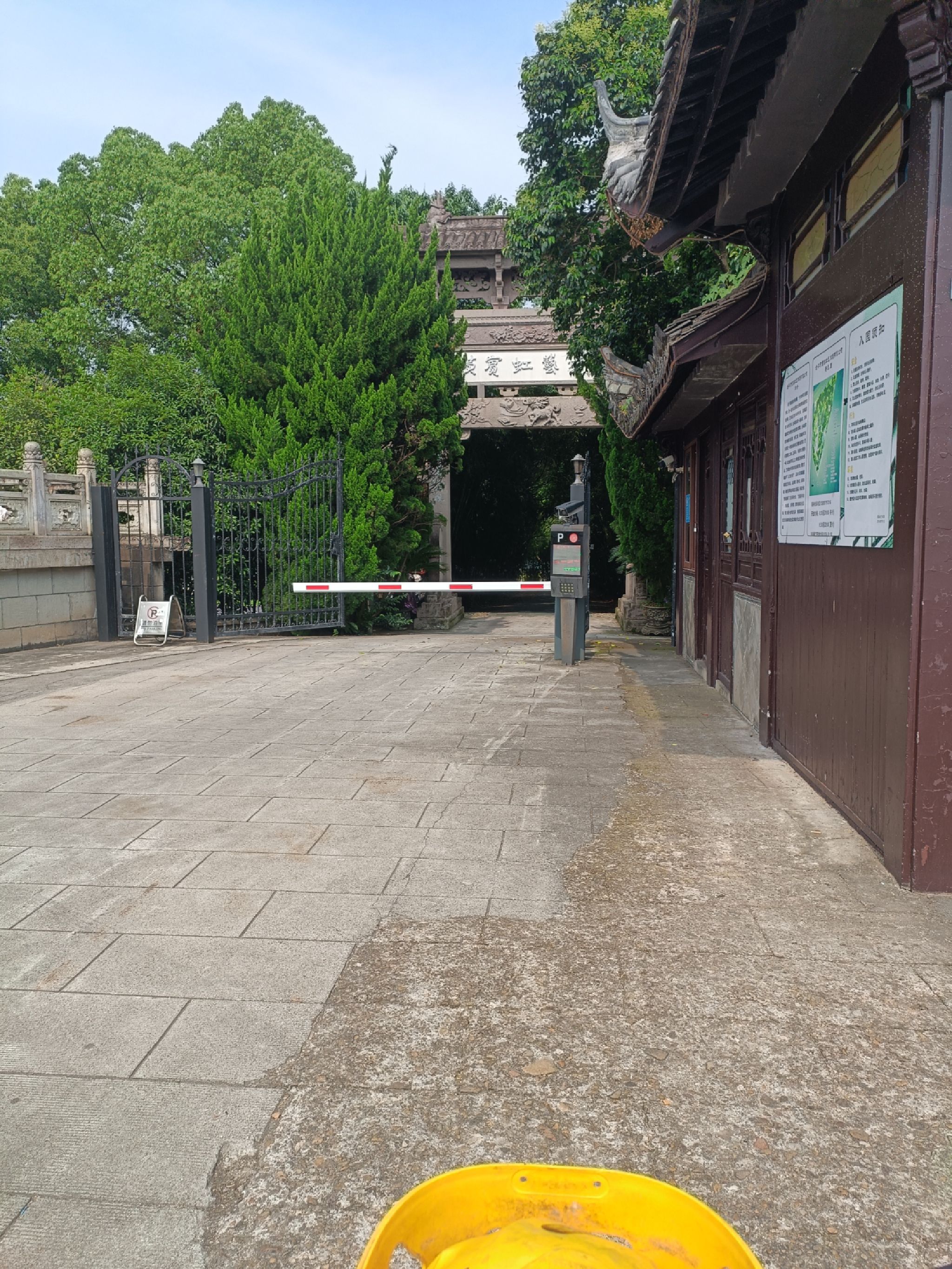 黄宾虹公园旅行图片